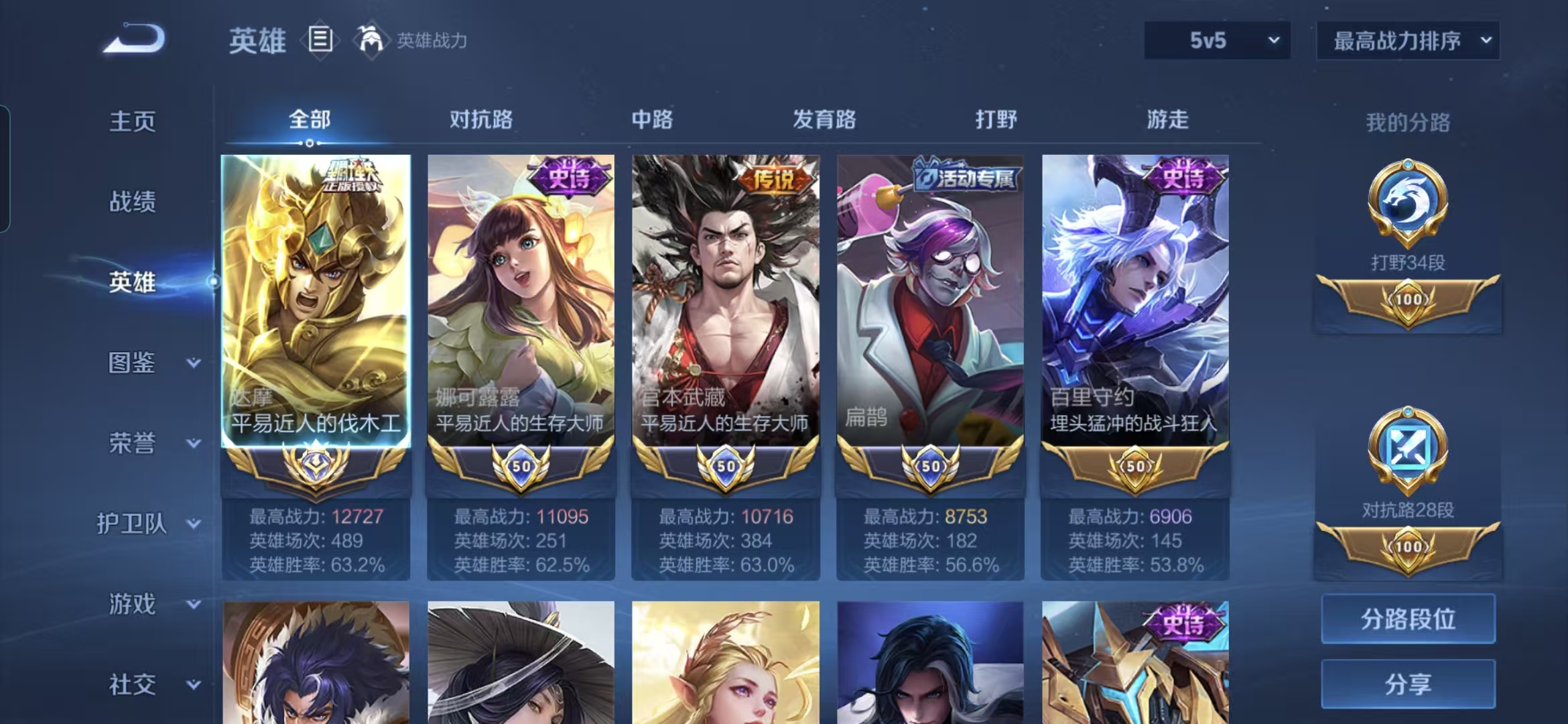 WZQM4101881王者荣耀账号详情图3