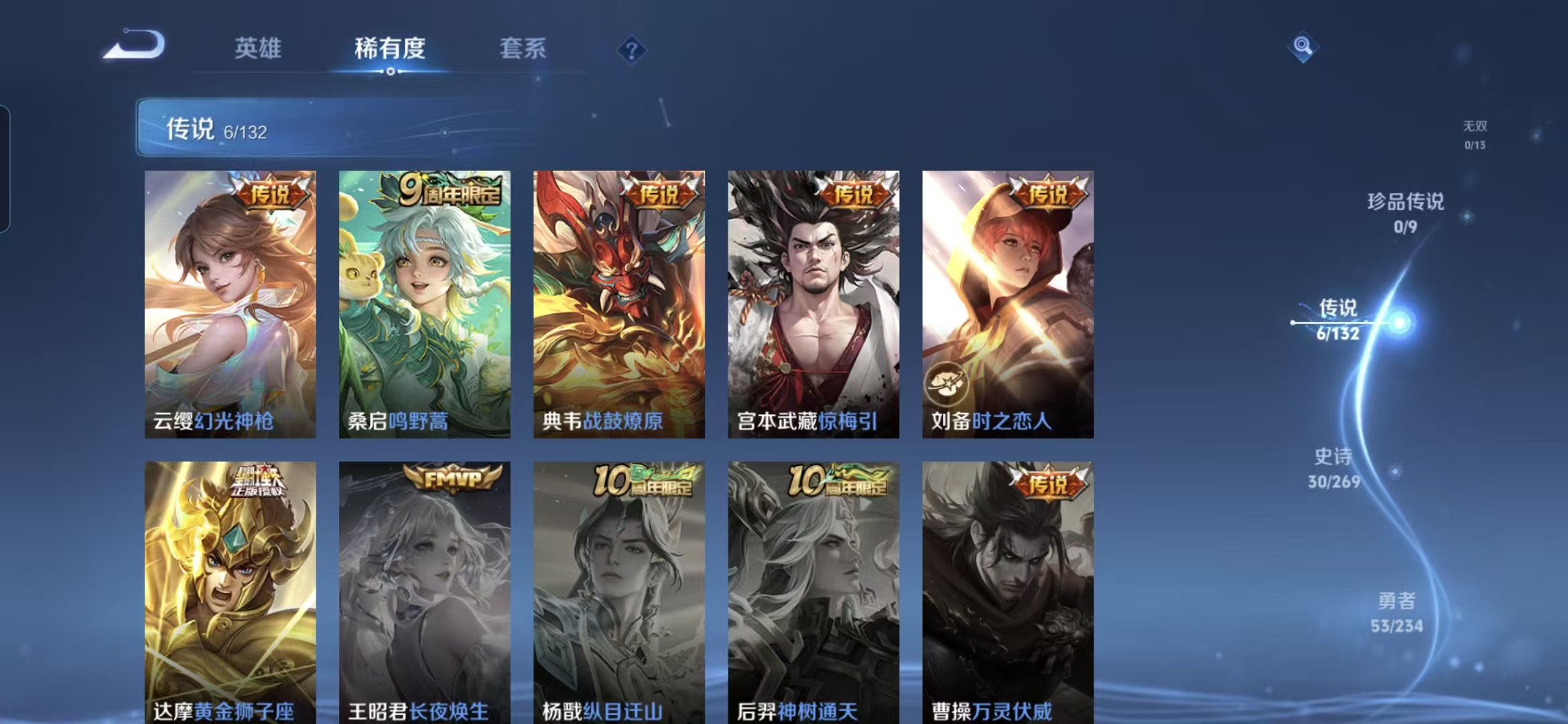 WZQM4101881王者荣耀账号详情图5