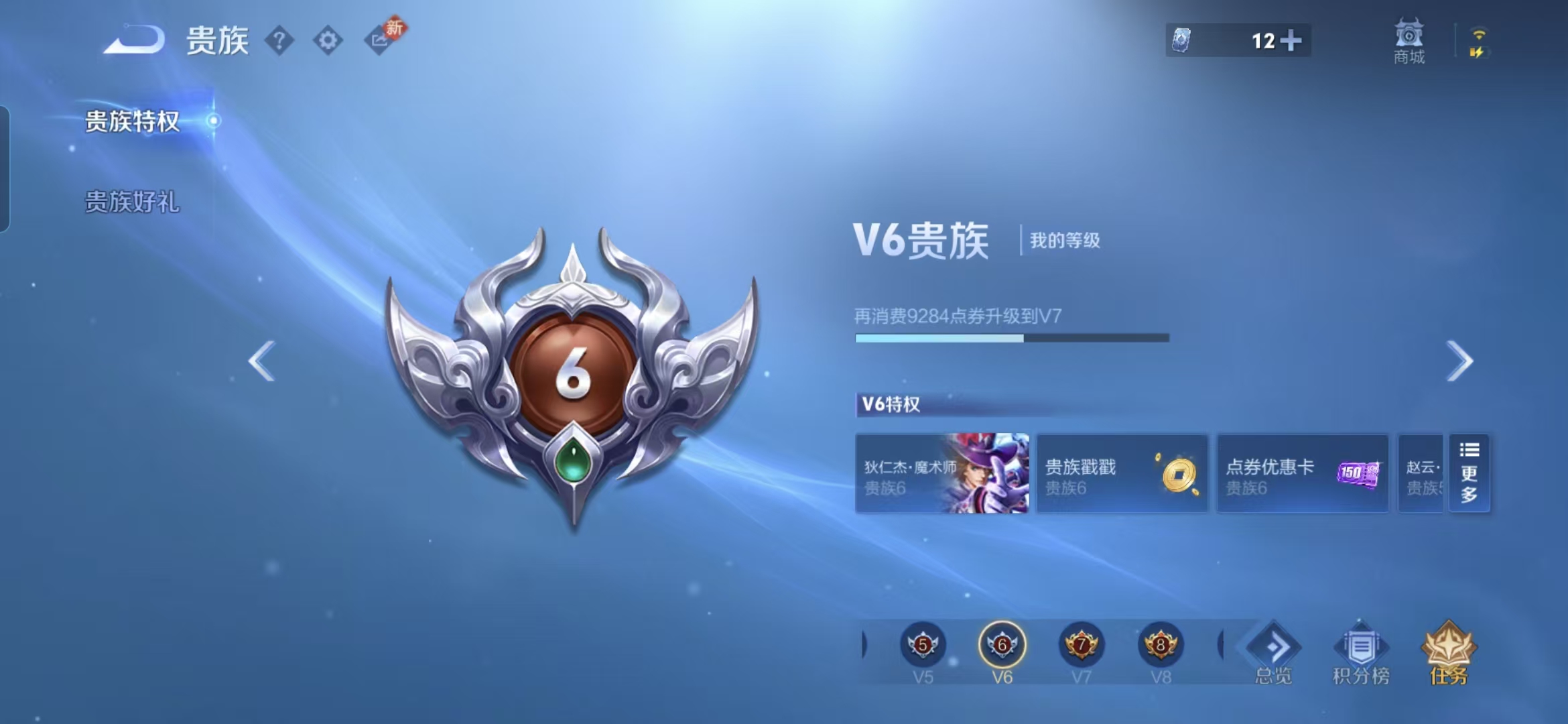 WZQM4101881王者荣耀账号详情图9