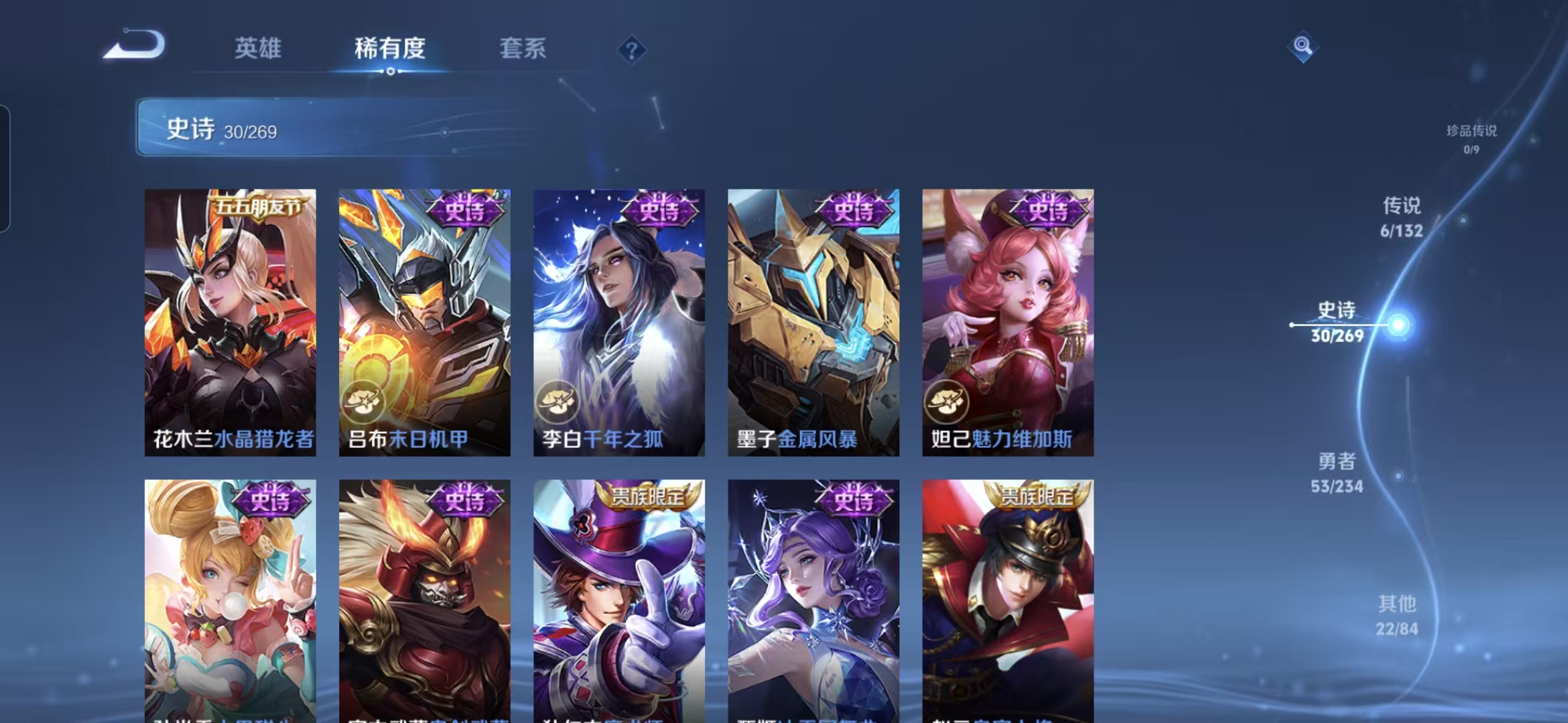 WZQM4101881王者荣耀账号详情图8