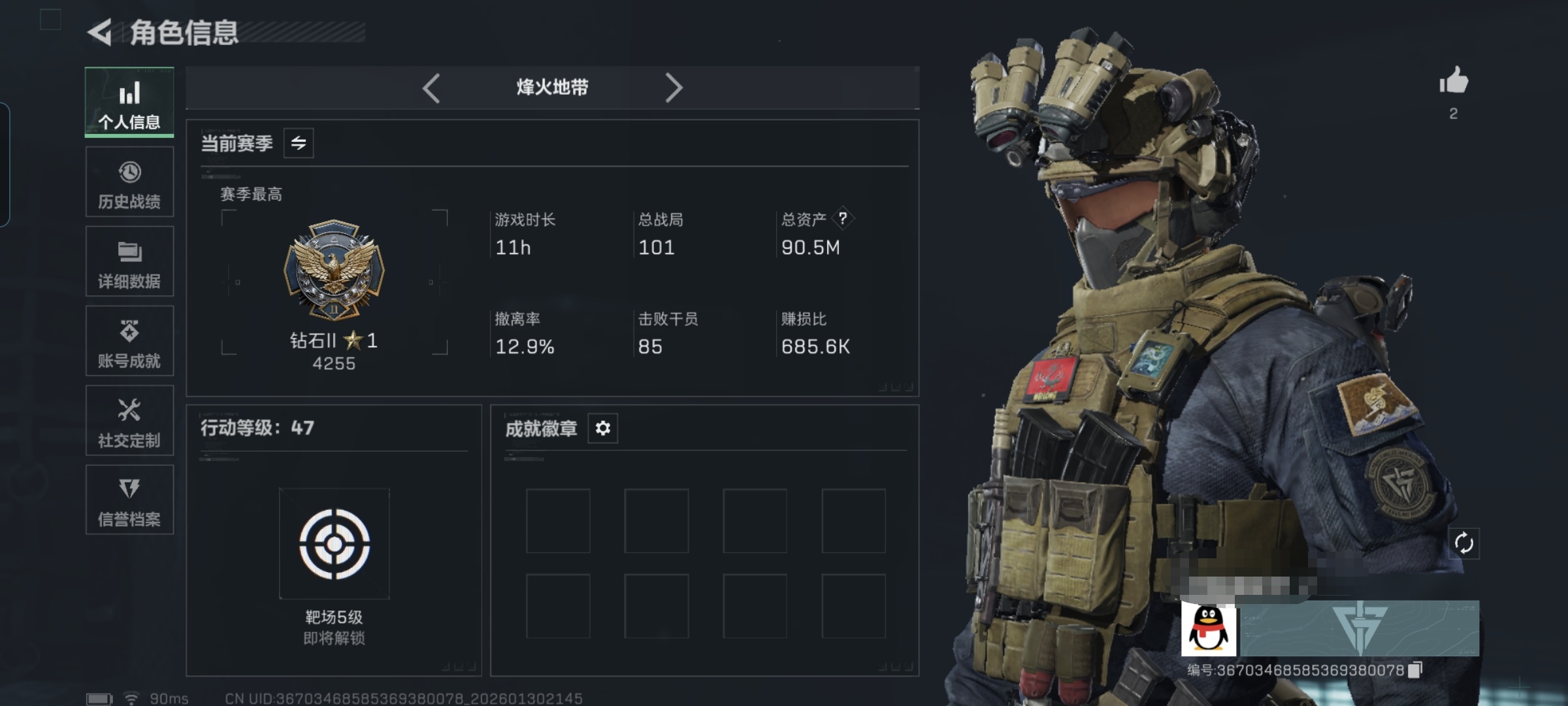 三角洲行动账号QQMSJ3394三端互通-总价值90.5M-哈夫币1410k-烽火地带等级47-烽火地带【近战武器】黑