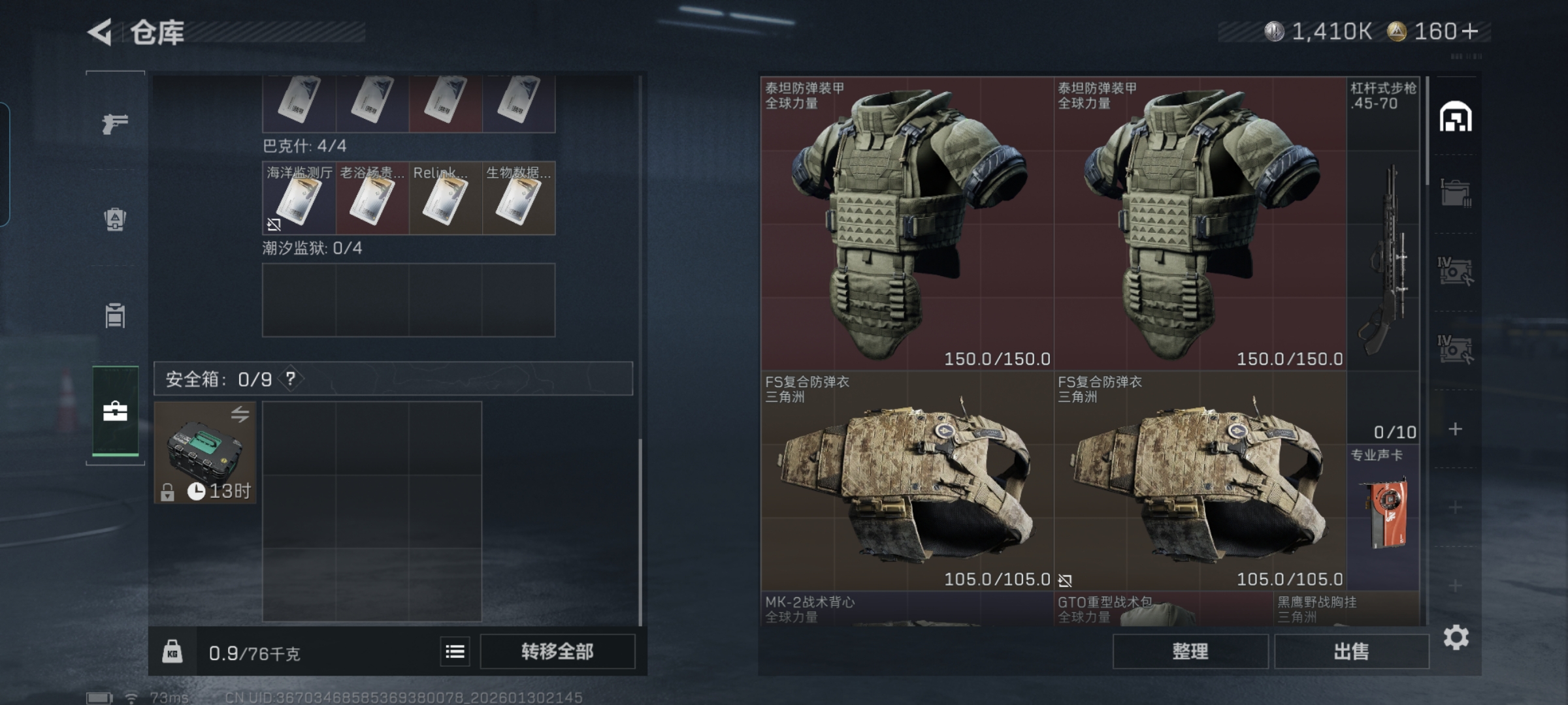 SJZQM428017三角洲行动账号详情图6