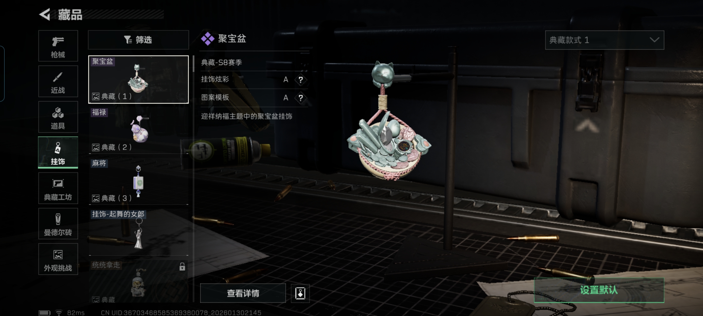 SJZQM428017三角洲行动账号详情图10