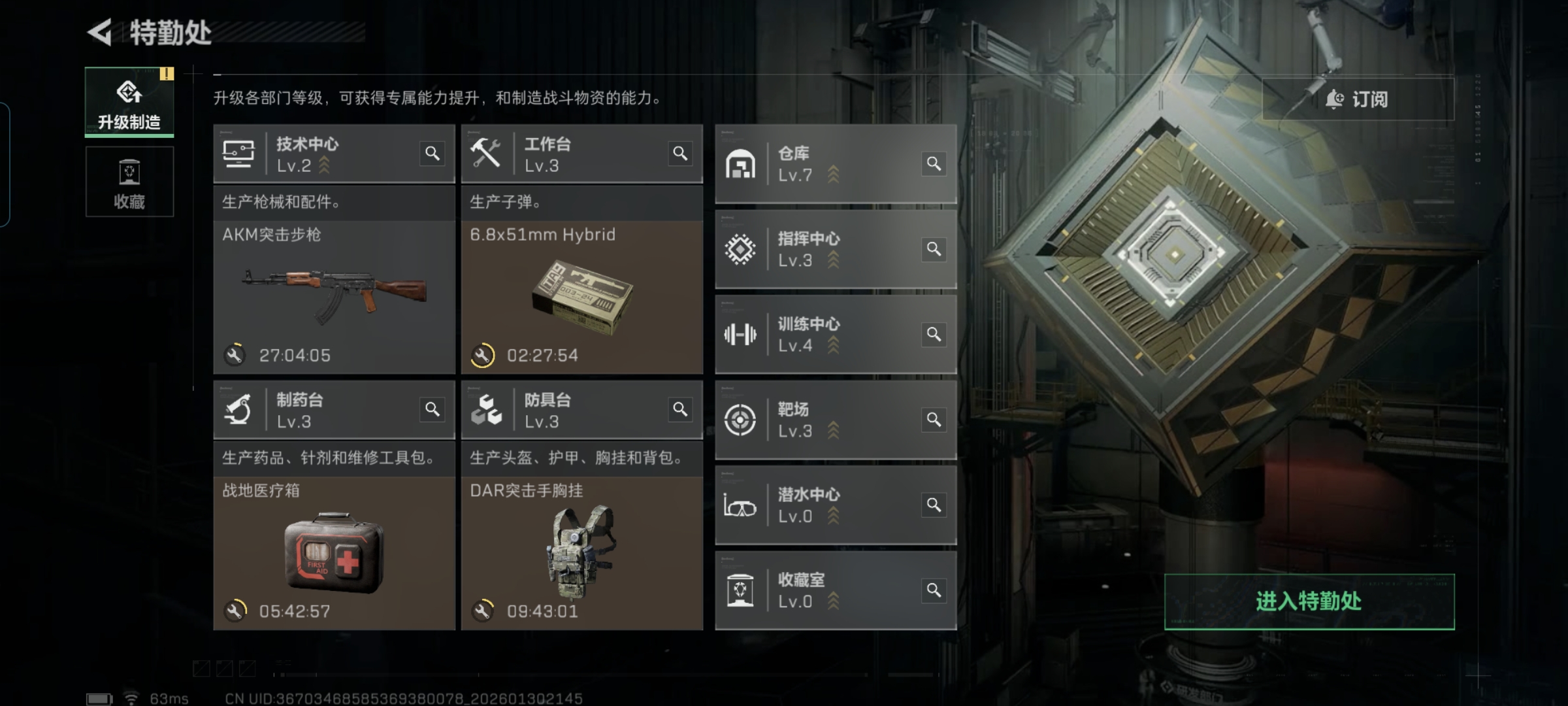 SJZQM428017三角洲行动账号详情图3