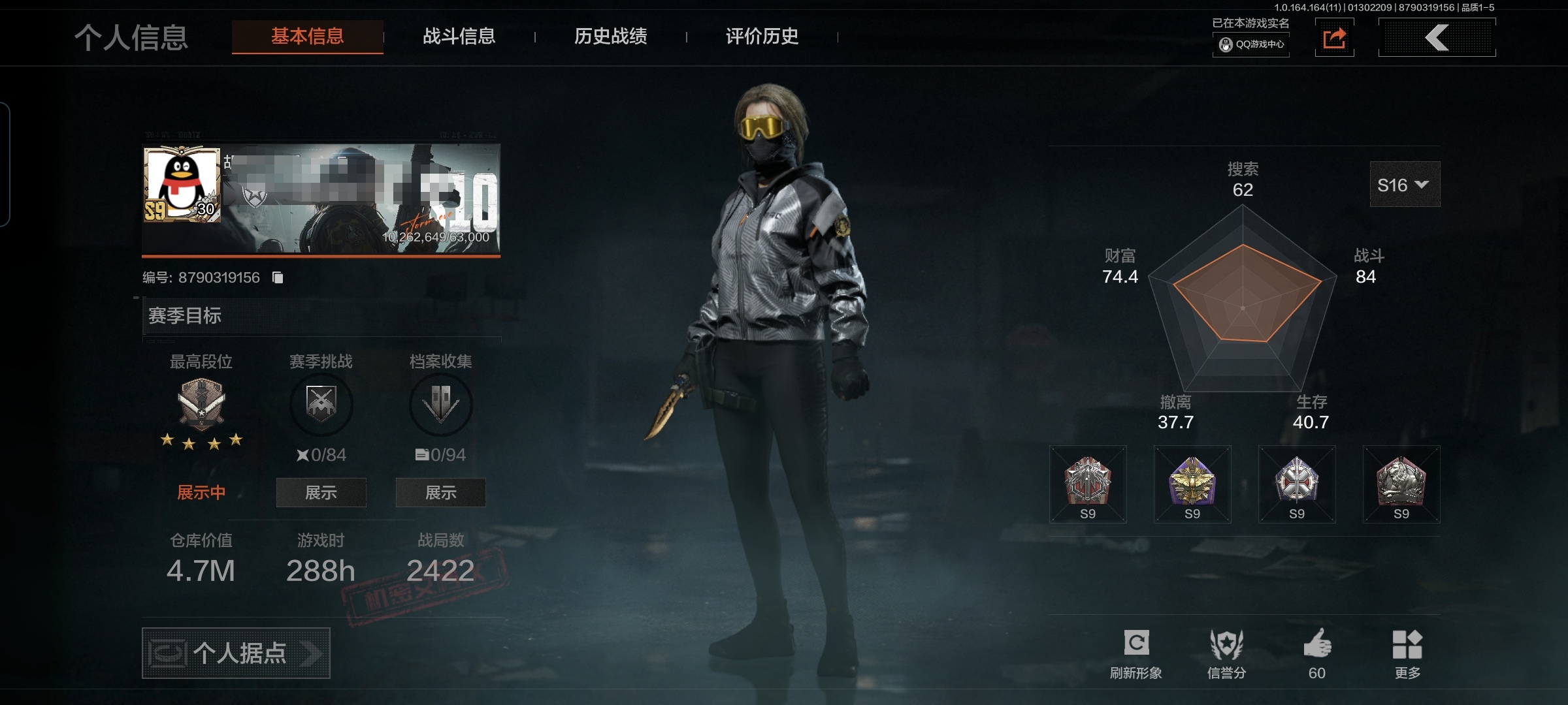 暗区突围账号安卓QQMWT4435【赢家匕首 涂鸦利刃】安卓Q-等级30-仓库价值4.7M-科恩币3281K-【枪皮】 