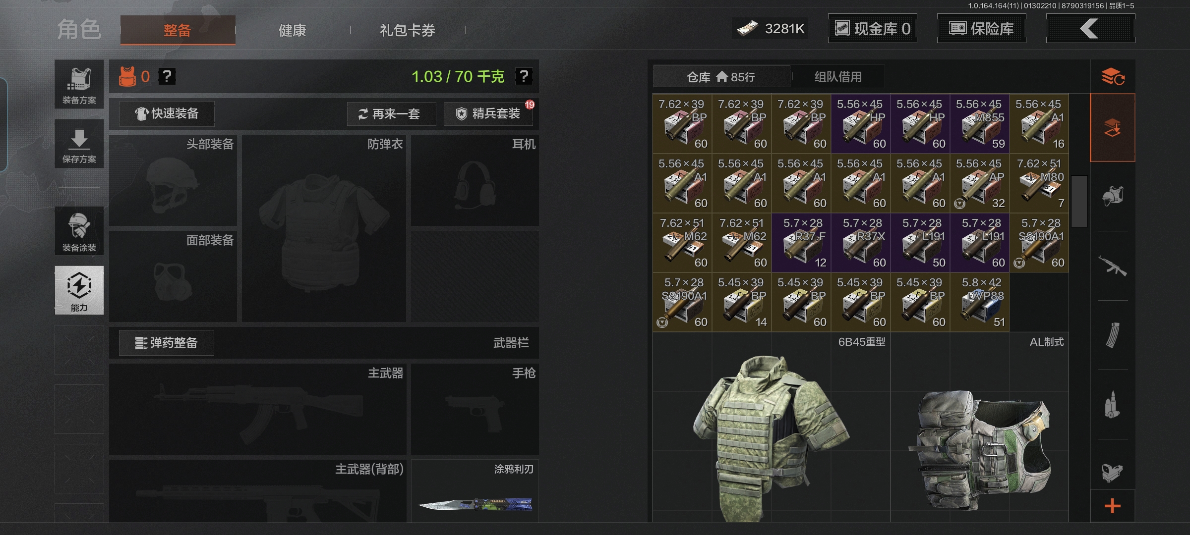 AQQM46088暗区突围账号详情图5