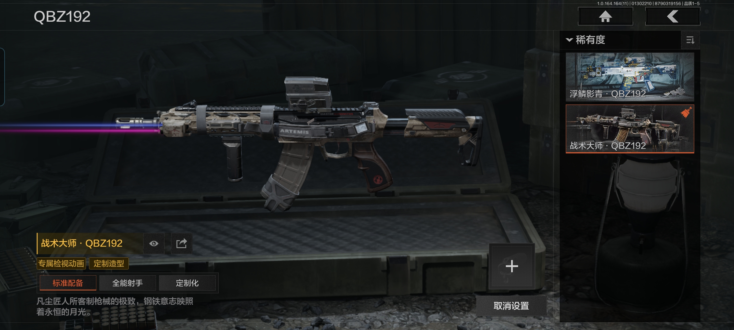 AQQM46088暗区突围账号详情图9