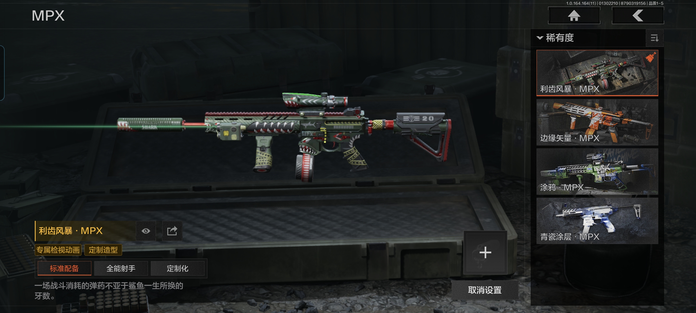 AQQM46088暗区突围账号详情图10