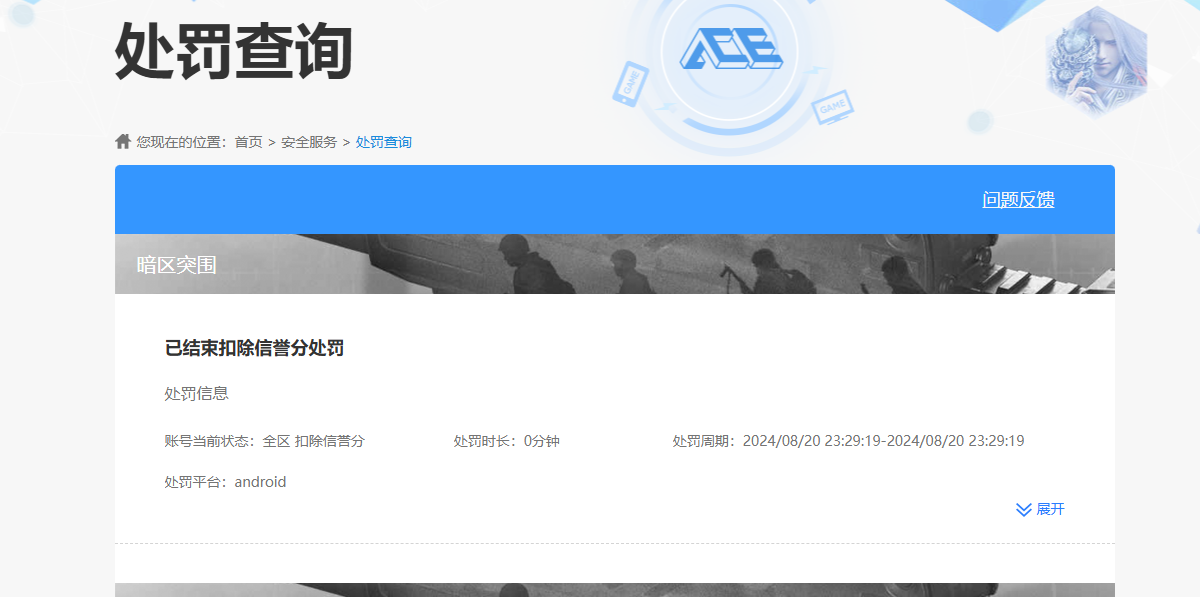 AQQM46088暗区突围账号详情图14