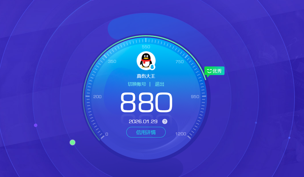 AQQM46088暗区突围账号详情图13