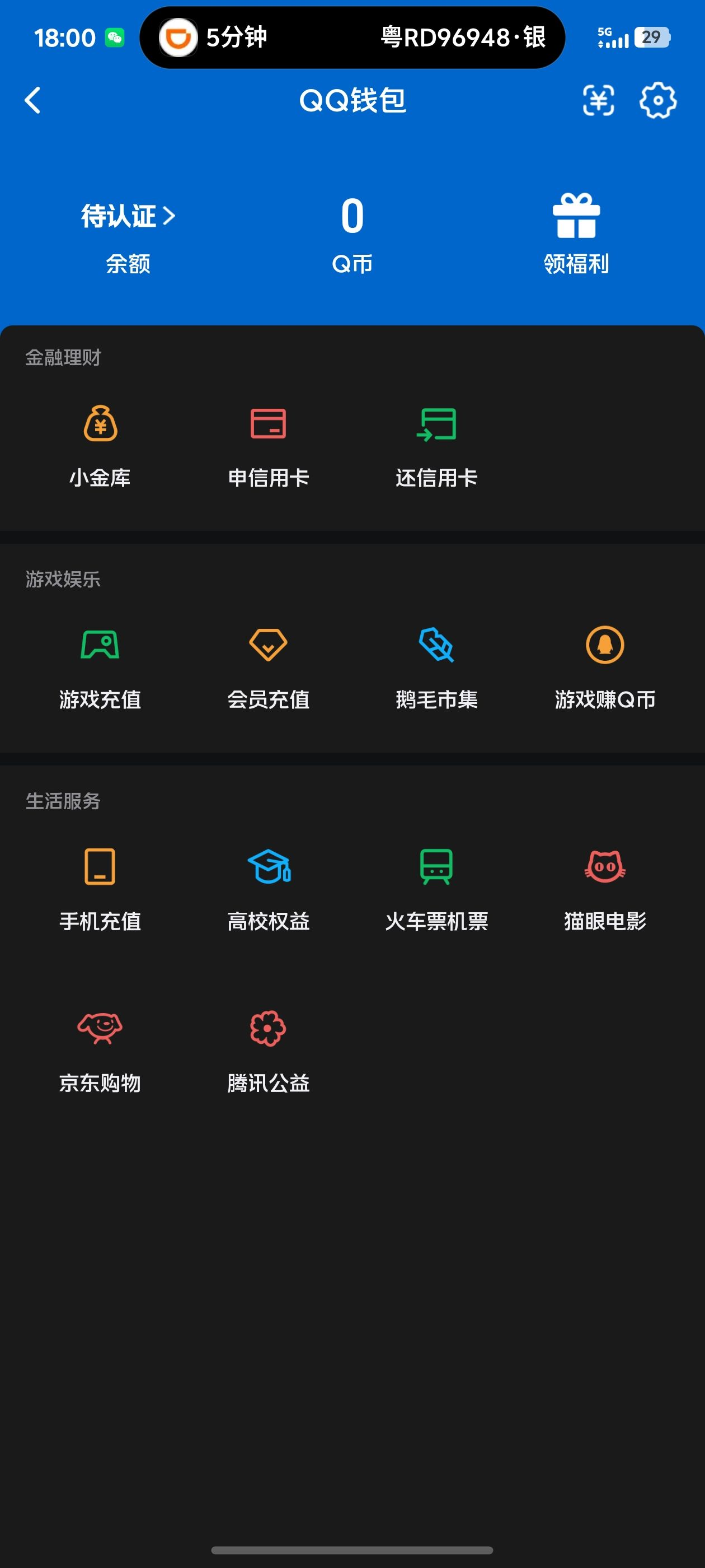 AQQM46088暗区突围账号详情图12