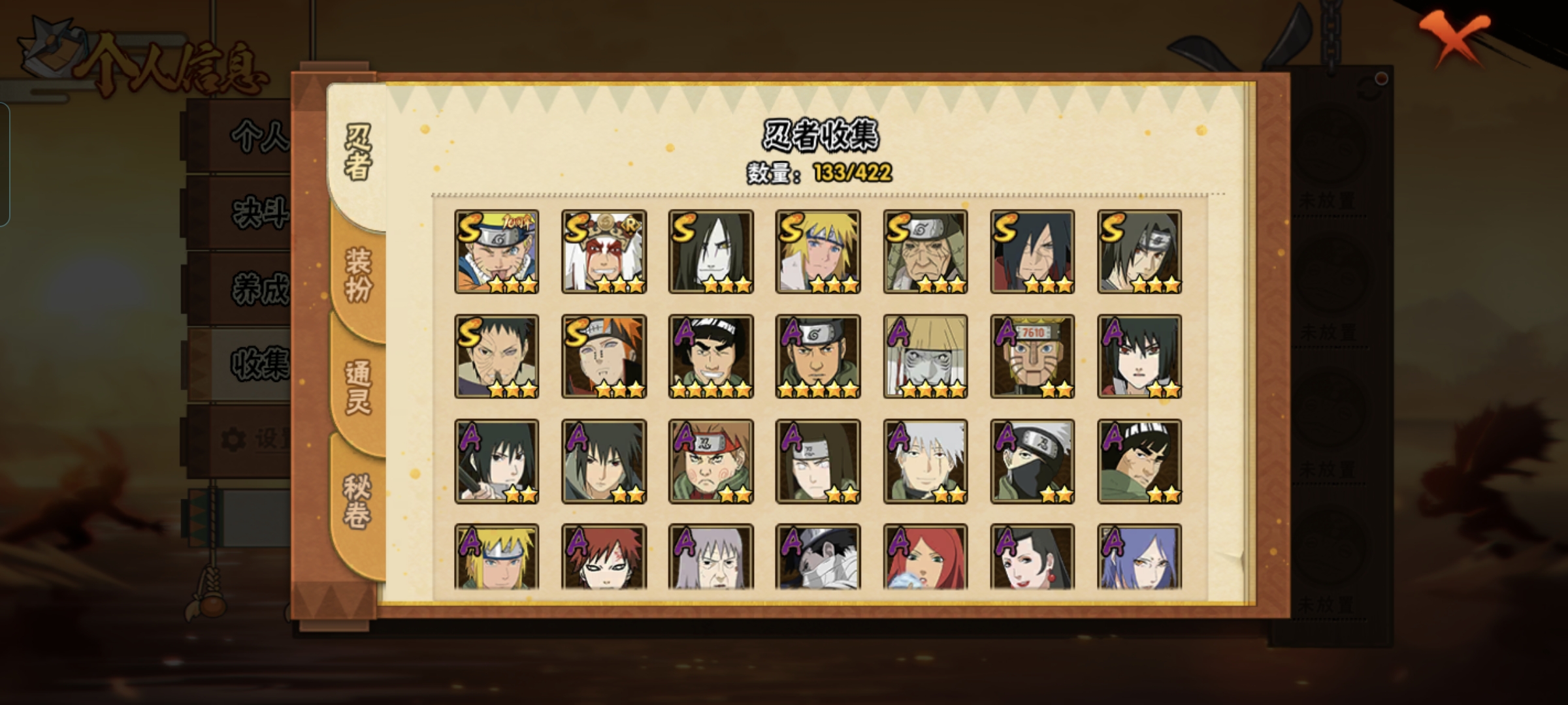 HYQM47522火影忍者账号详情图3