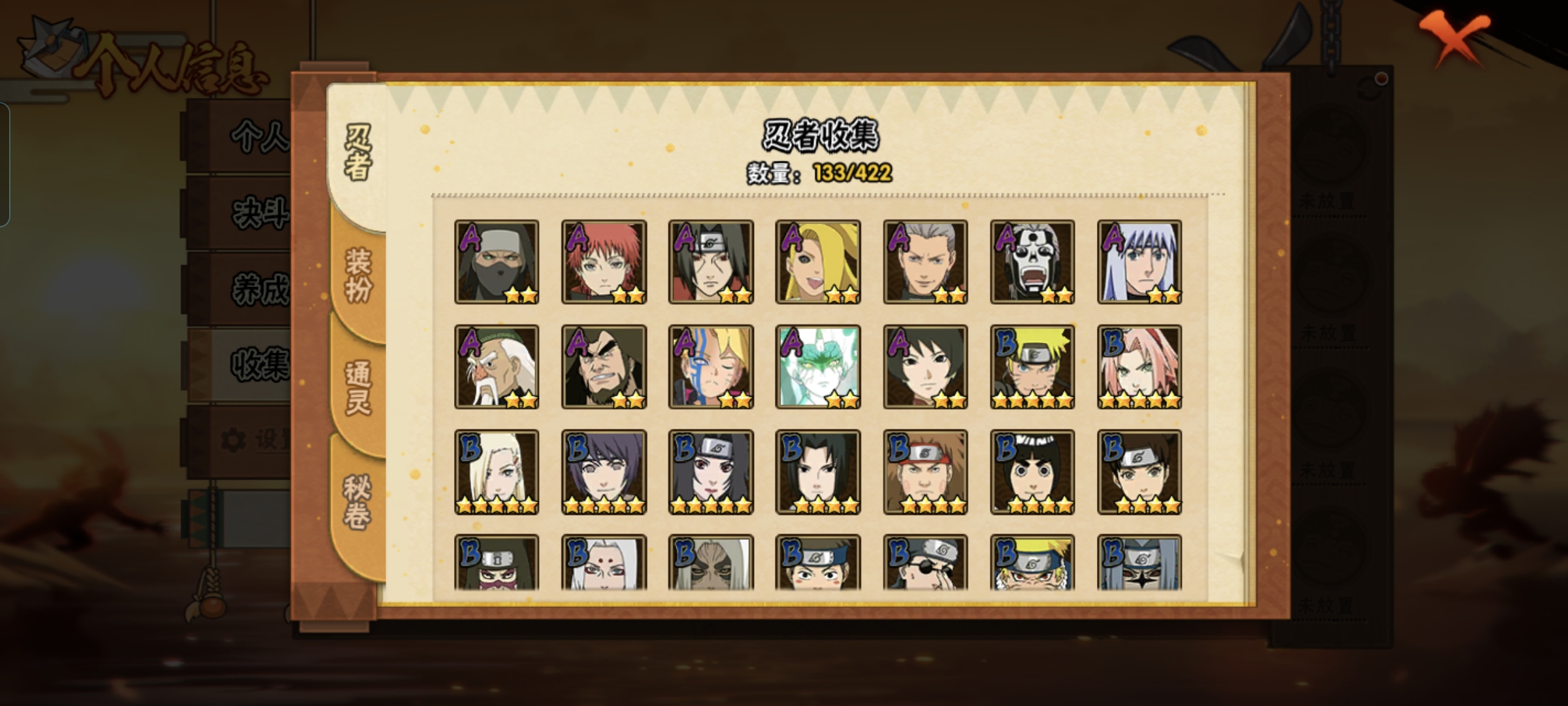 HYQM47522火影忍者账号详情图4