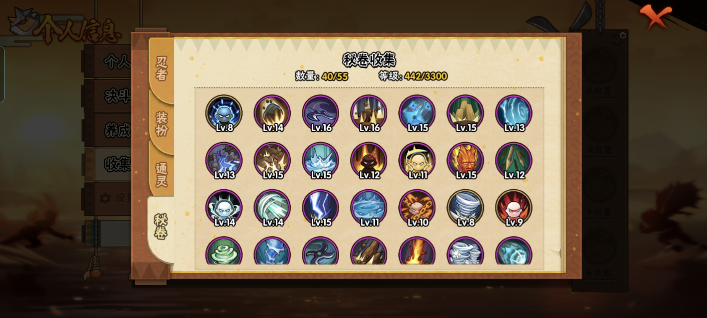 HYQM47522火影忍者账号详情图6