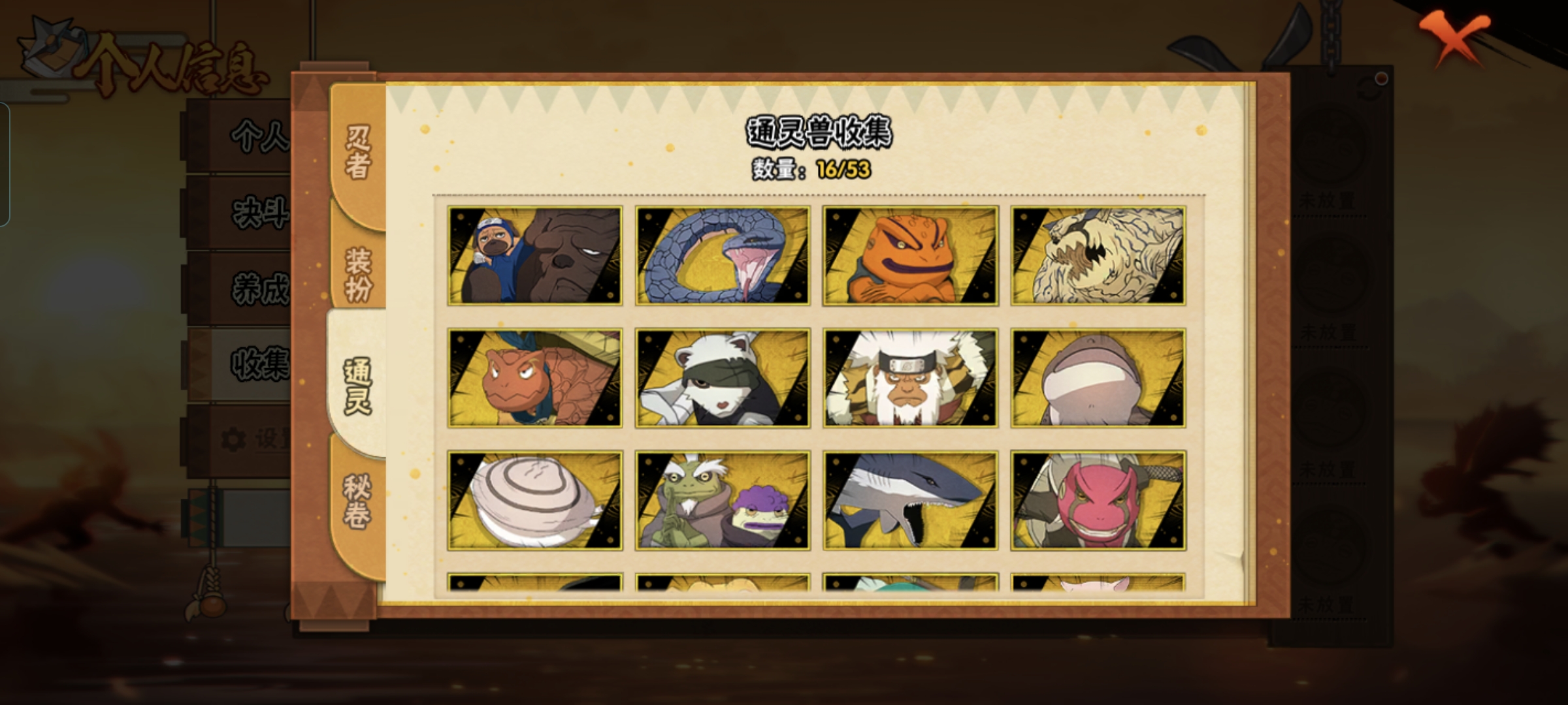 HYQM47522火影忍者账号详情图5