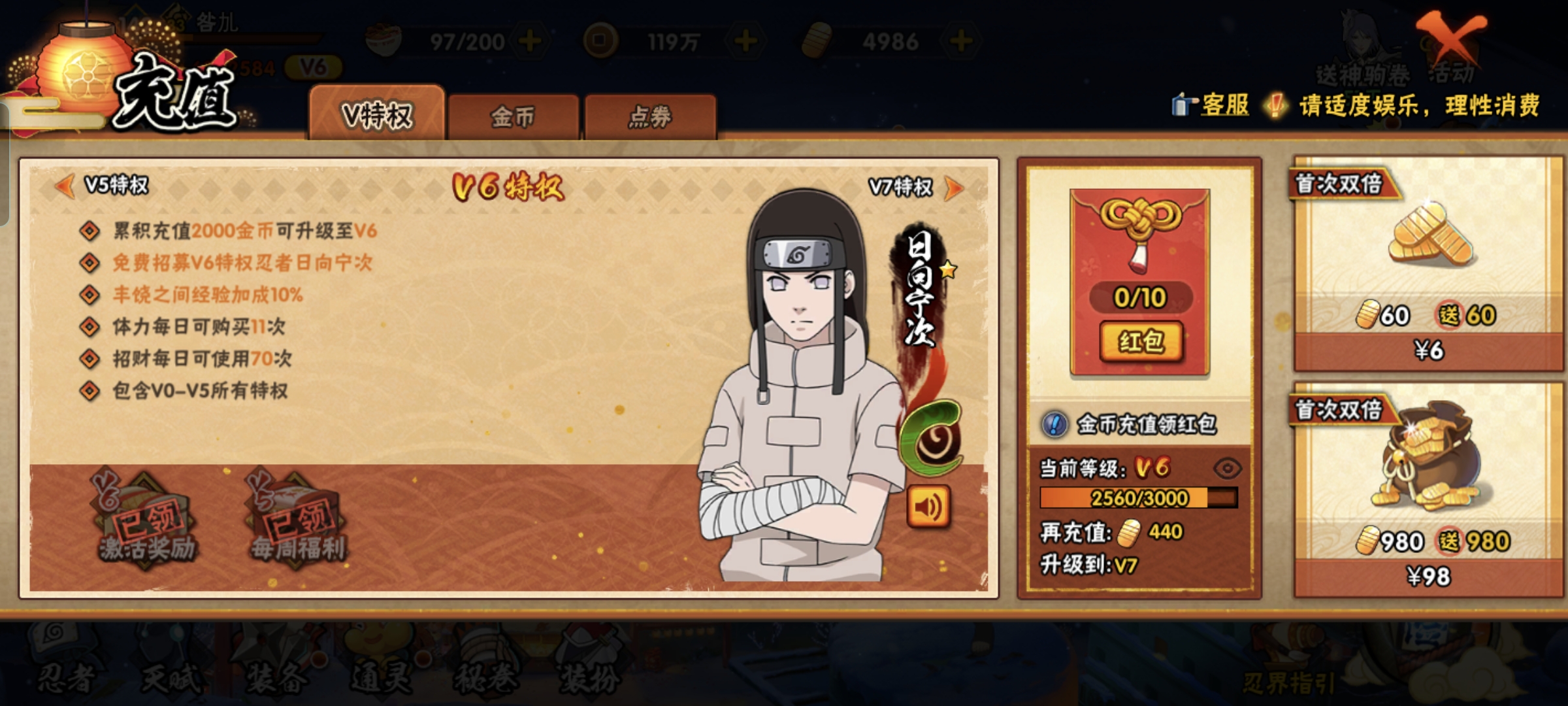 HYQM47522火影忍者账号详情图7