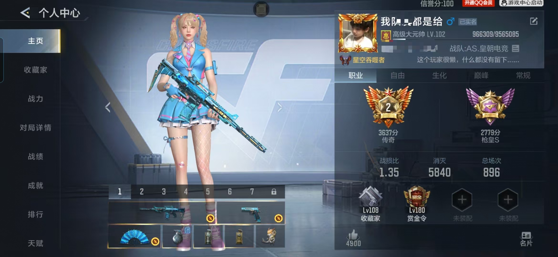 CFMQM48130枪战王者账号详情图3