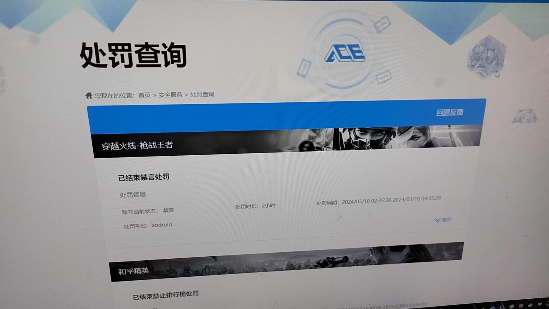 CFMQM48130枪战王者账号详情图16