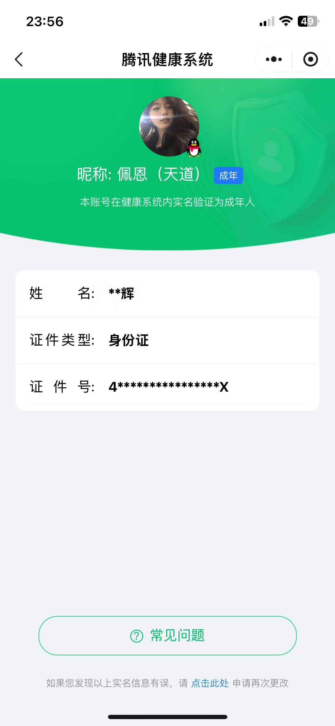 CFMQM48130枪战王者账号详情图17