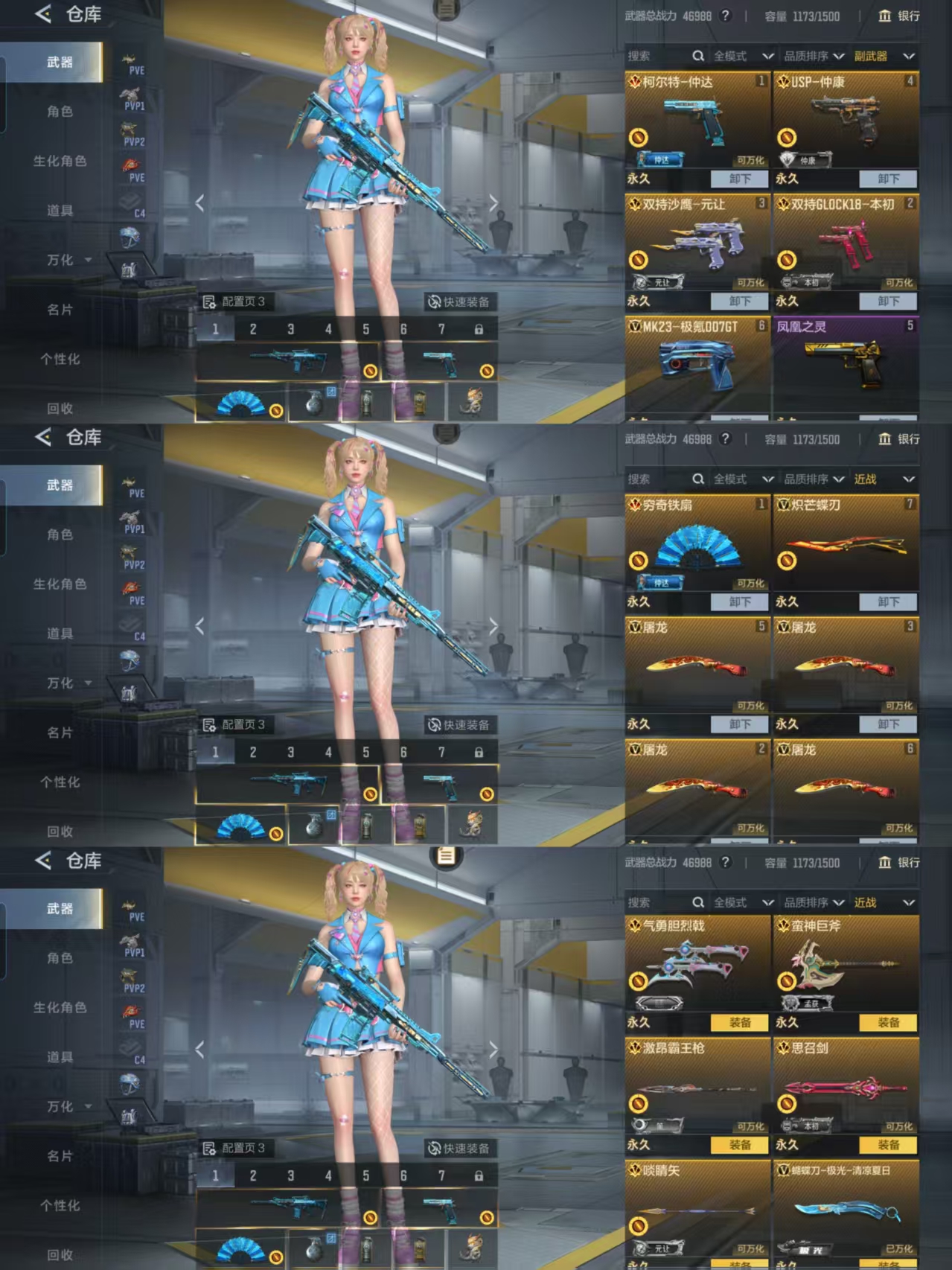 CFMQM48130枪战王者账号详情图7