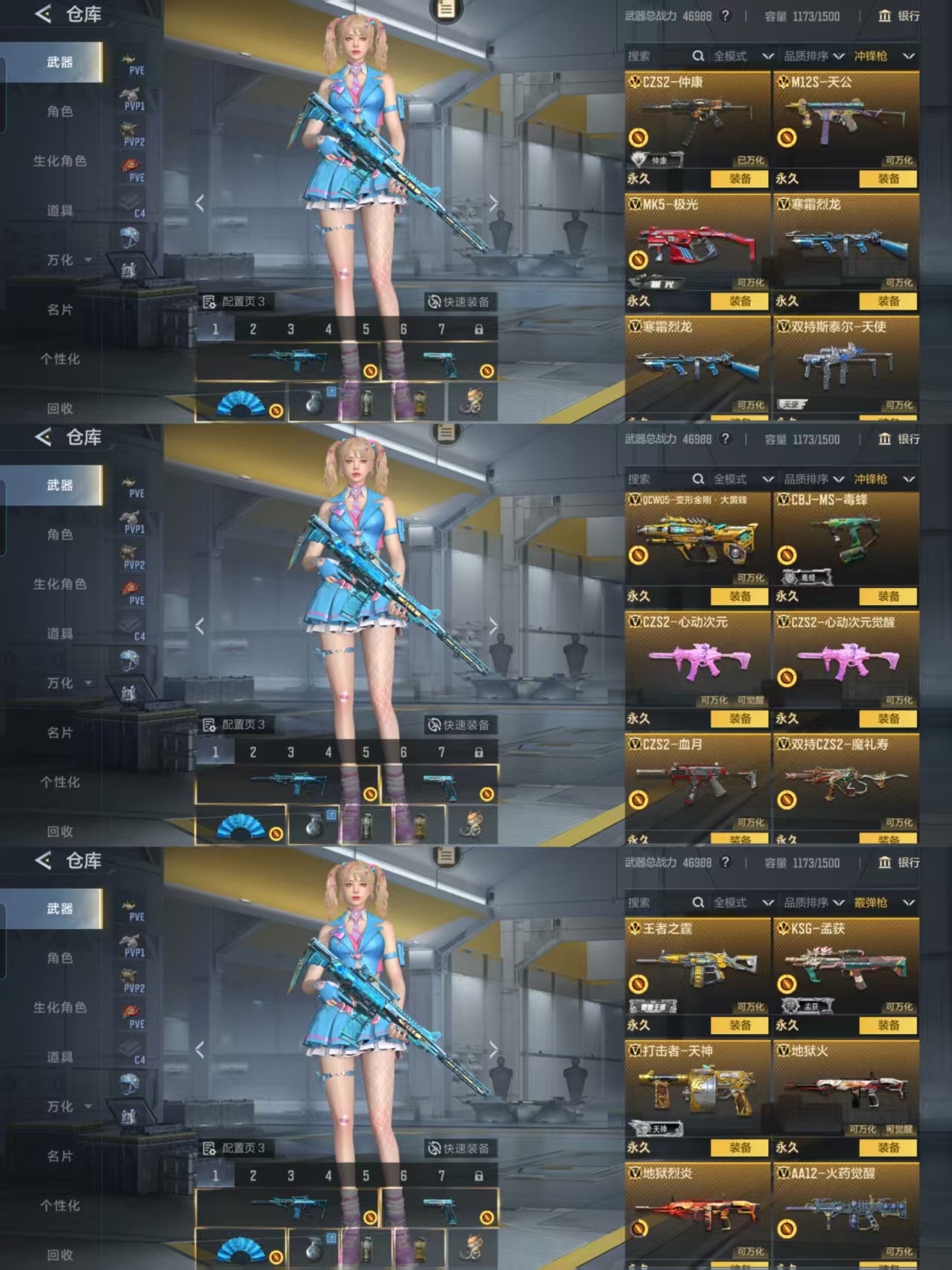 CFMQM48130枪战王者账号详情图8