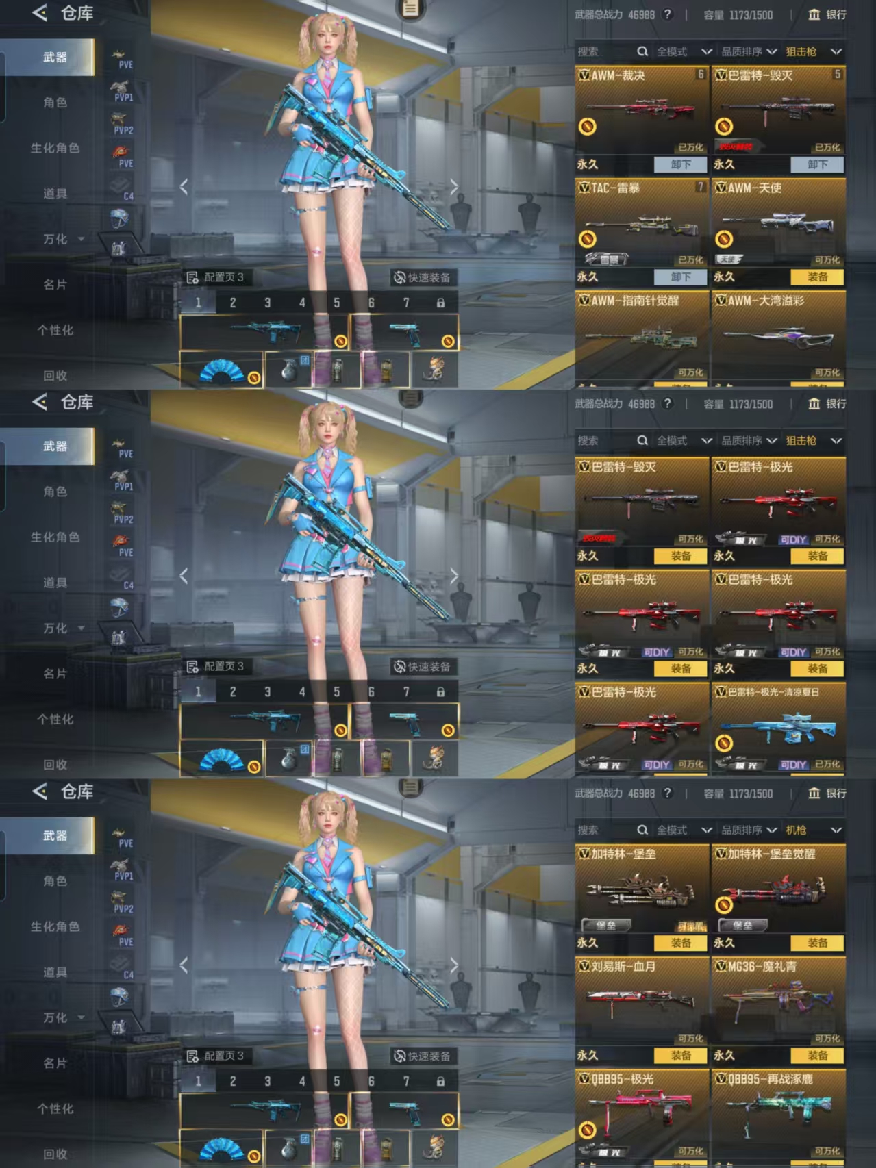 CFMQM48130枪战王者账号详情图6