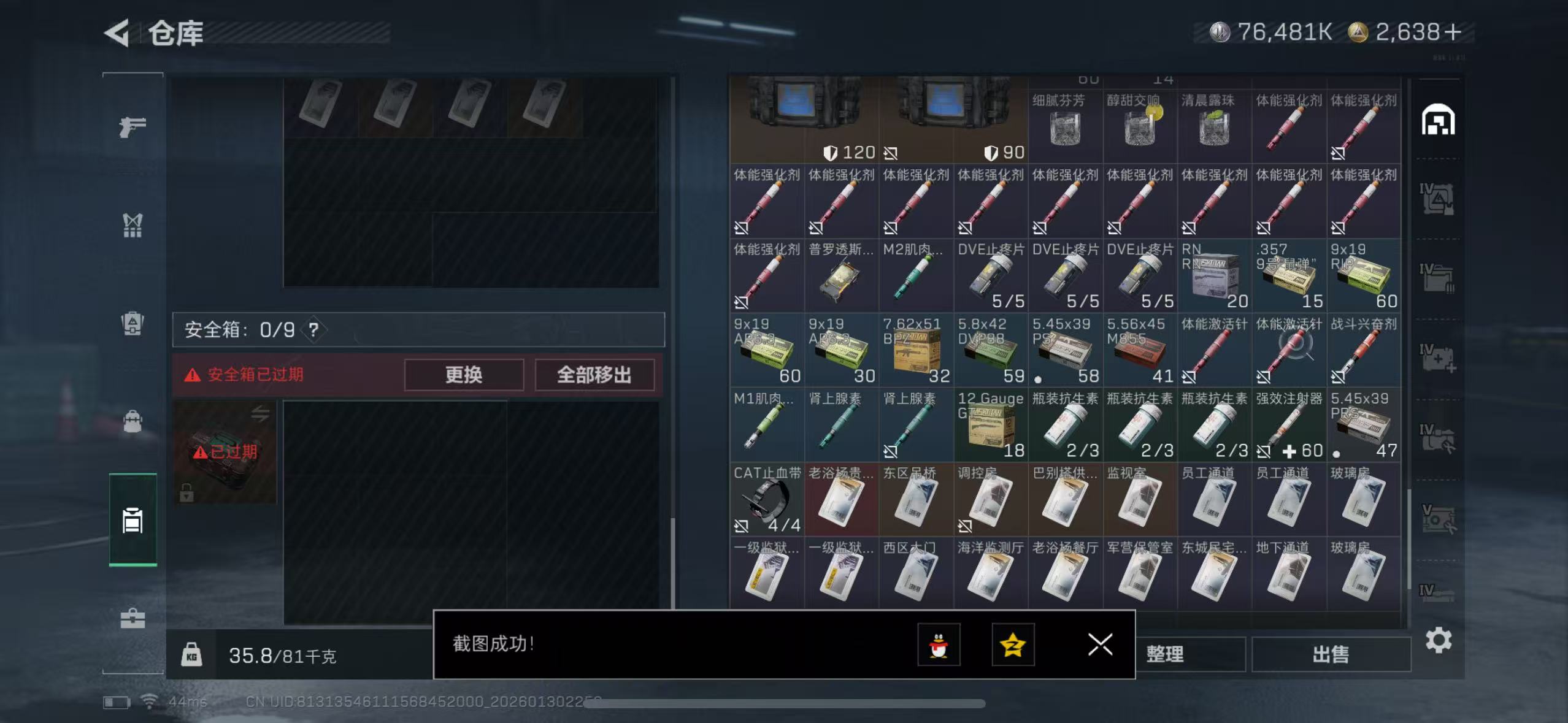 SJZQM428023三角洲行动账号详情图12