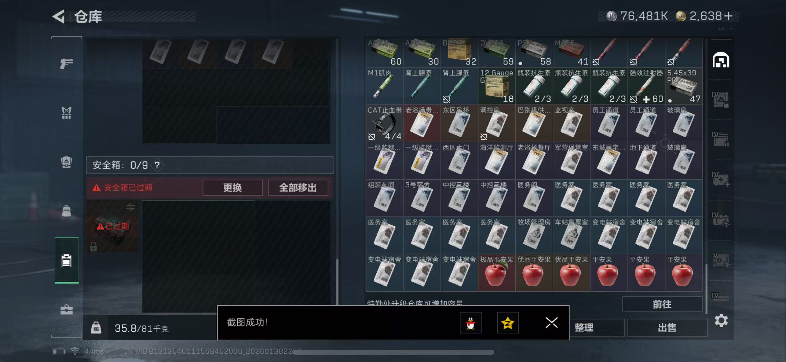 SJZQM428023三角洲行动账号详情图13