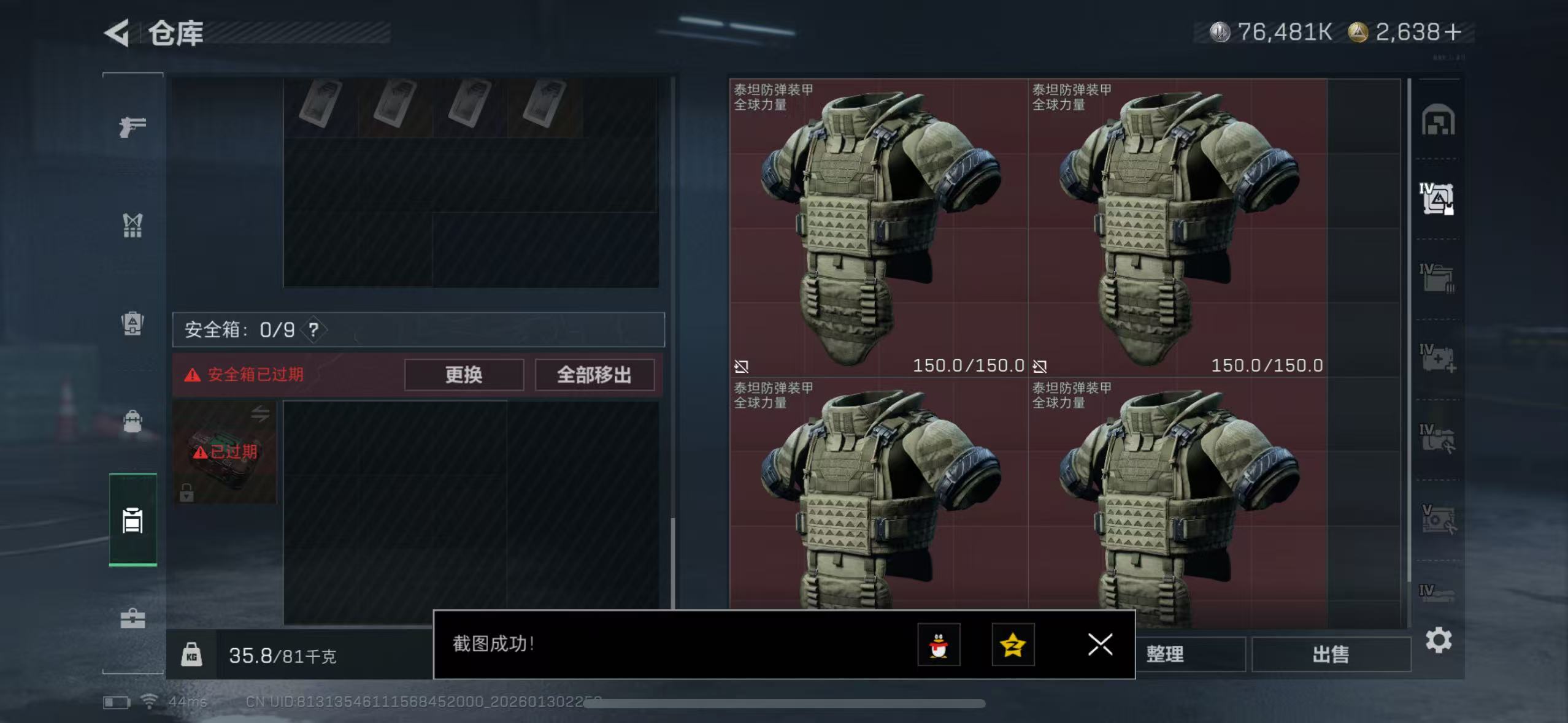 SJZQM428023三角洲行动账号详情图14