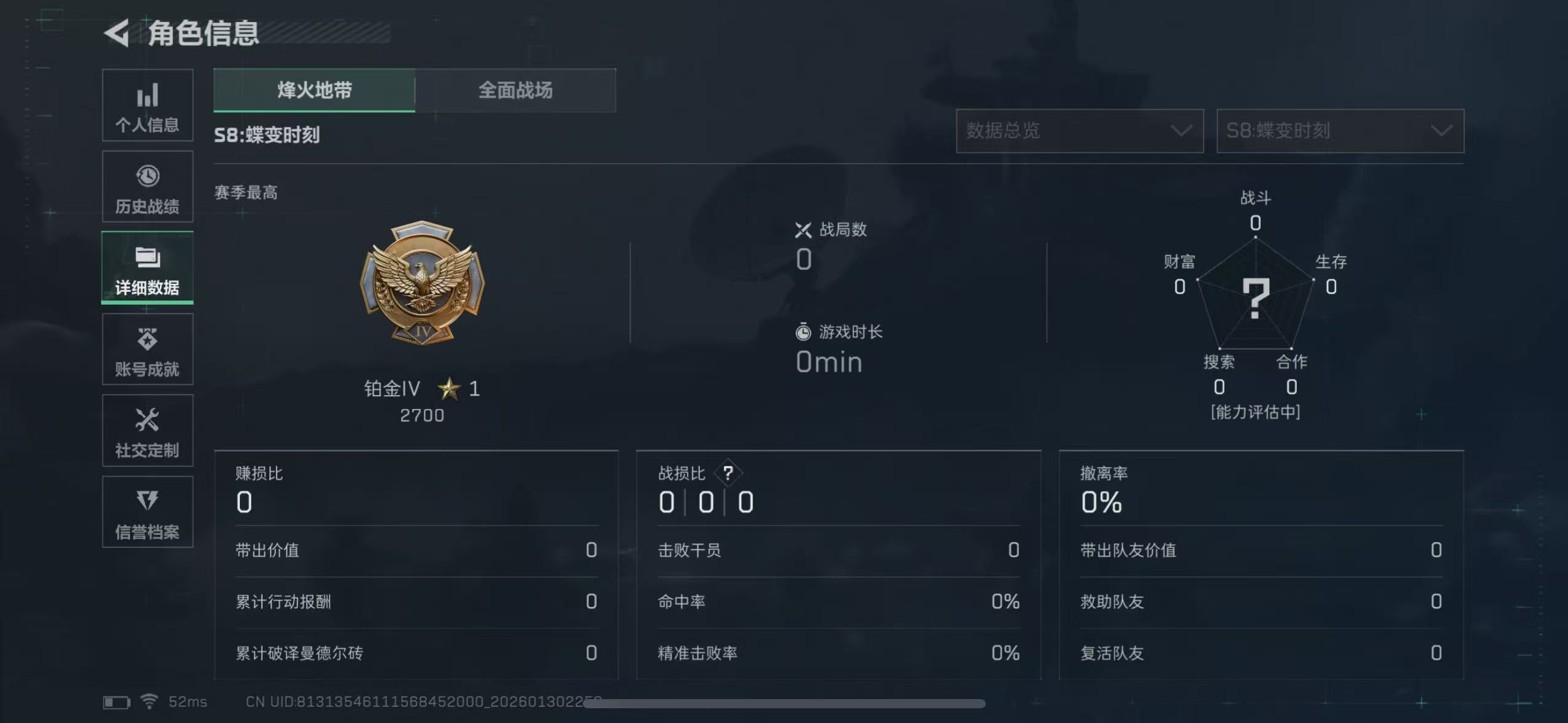 SJZQM428023三角洲行动账号详情图6