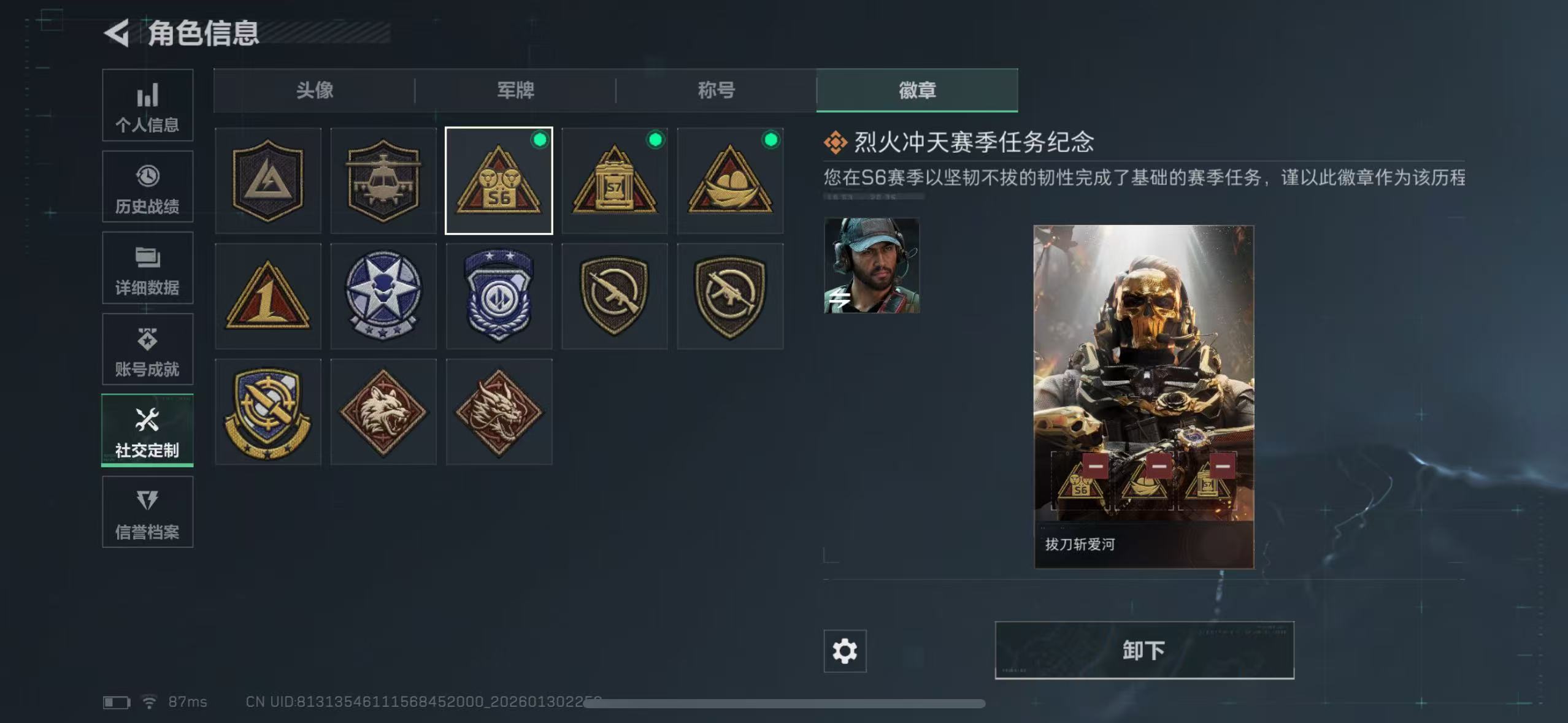 SJZQM428023三角洲行动账号详情图7