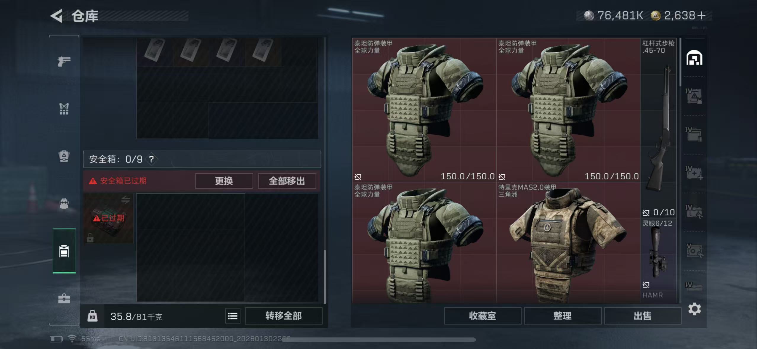 SJZQM428023三角洲行动账号详情图8