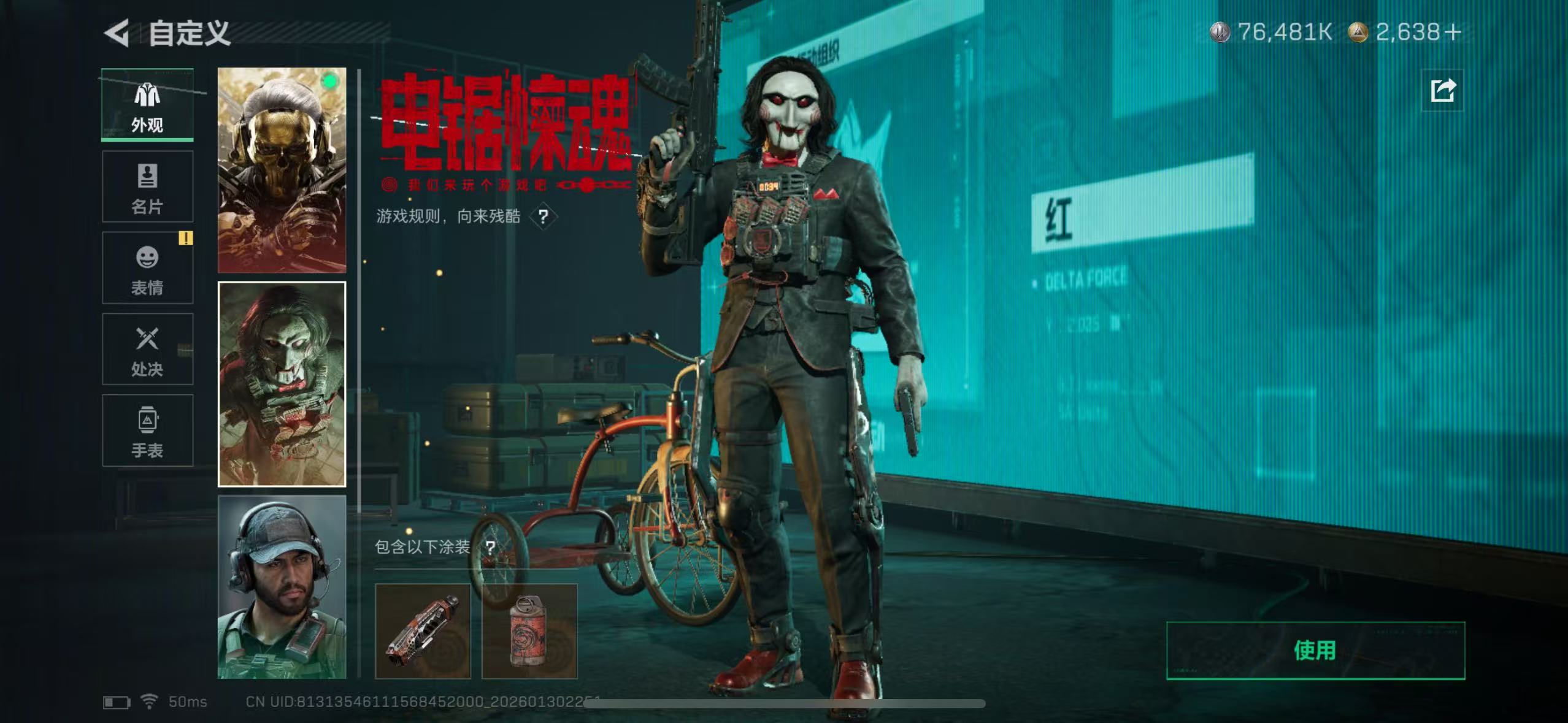 SJZQM428023三角洲行动账号详情图24