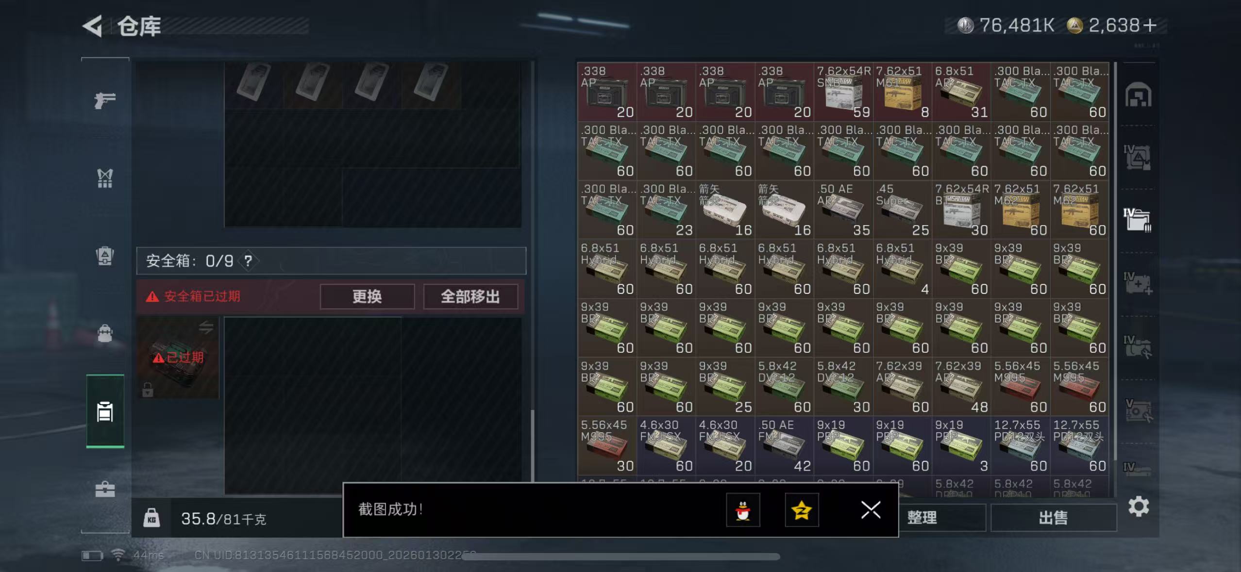 SJZQM428023三角洲行动账号详情图15