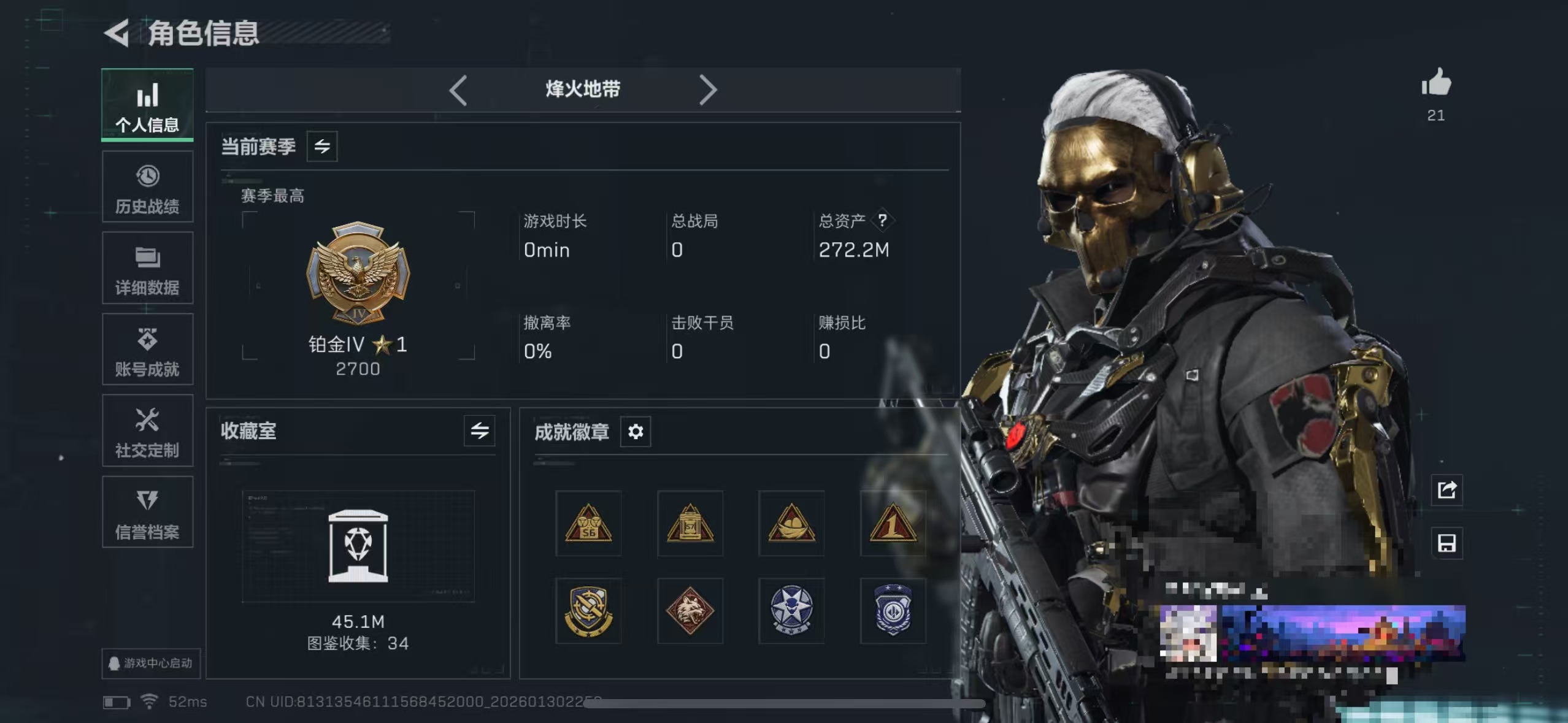 三角洲行动账号QQMSJ3389【4干员 北极星 蚀金玫瑰】三端互通-总价值272.22M-哈夫币76,481.6-烽