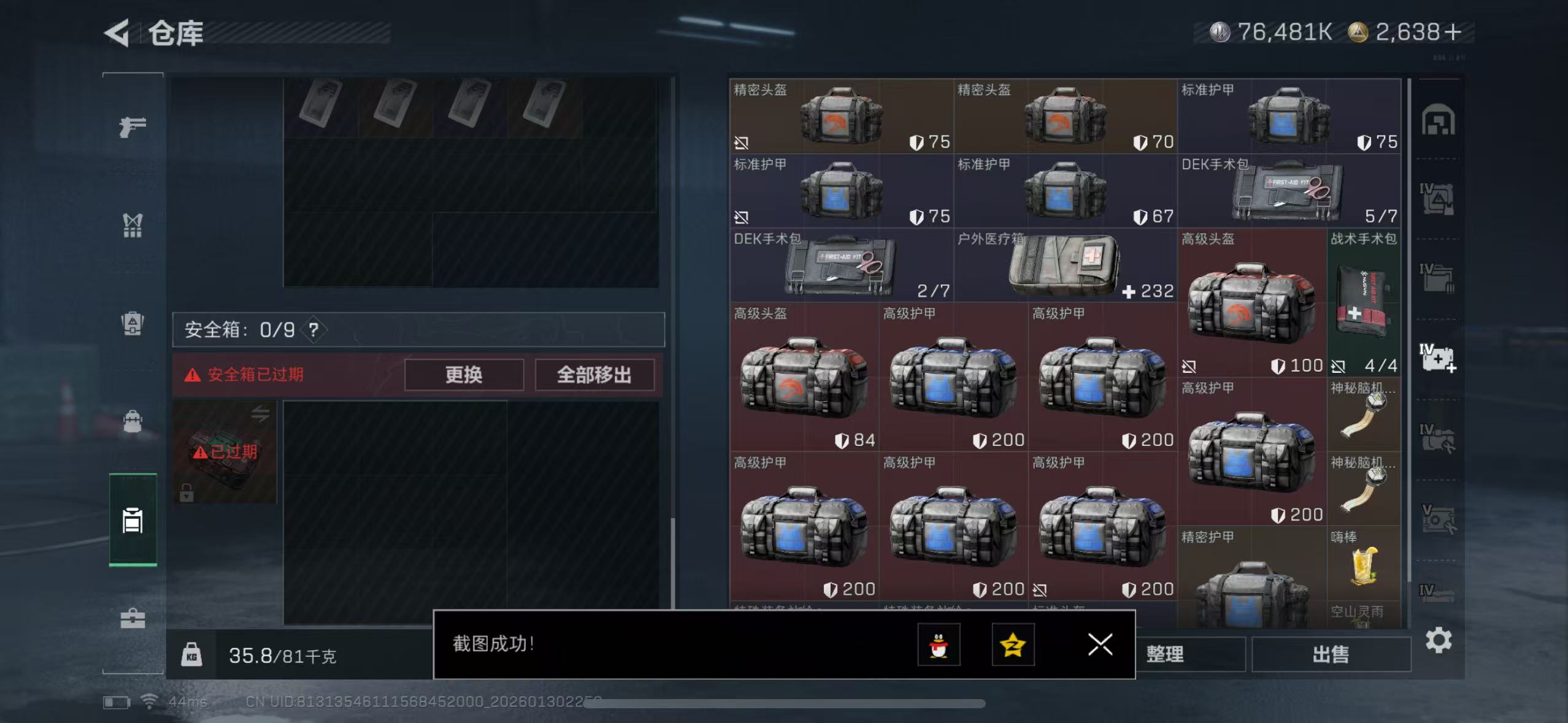 SJZQM428023三角洲行动账号详情图17