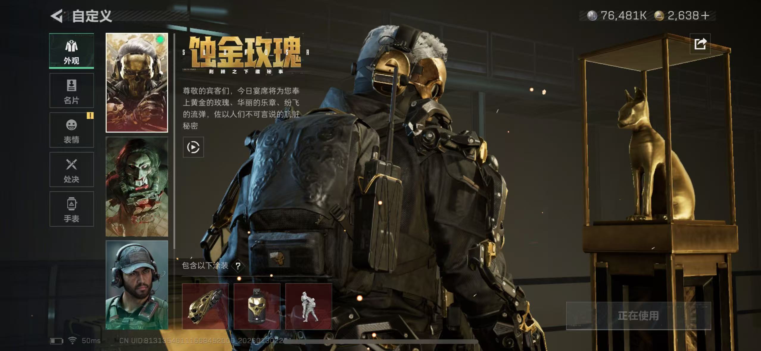 SJZQM428023三角洲行动账号详情图4