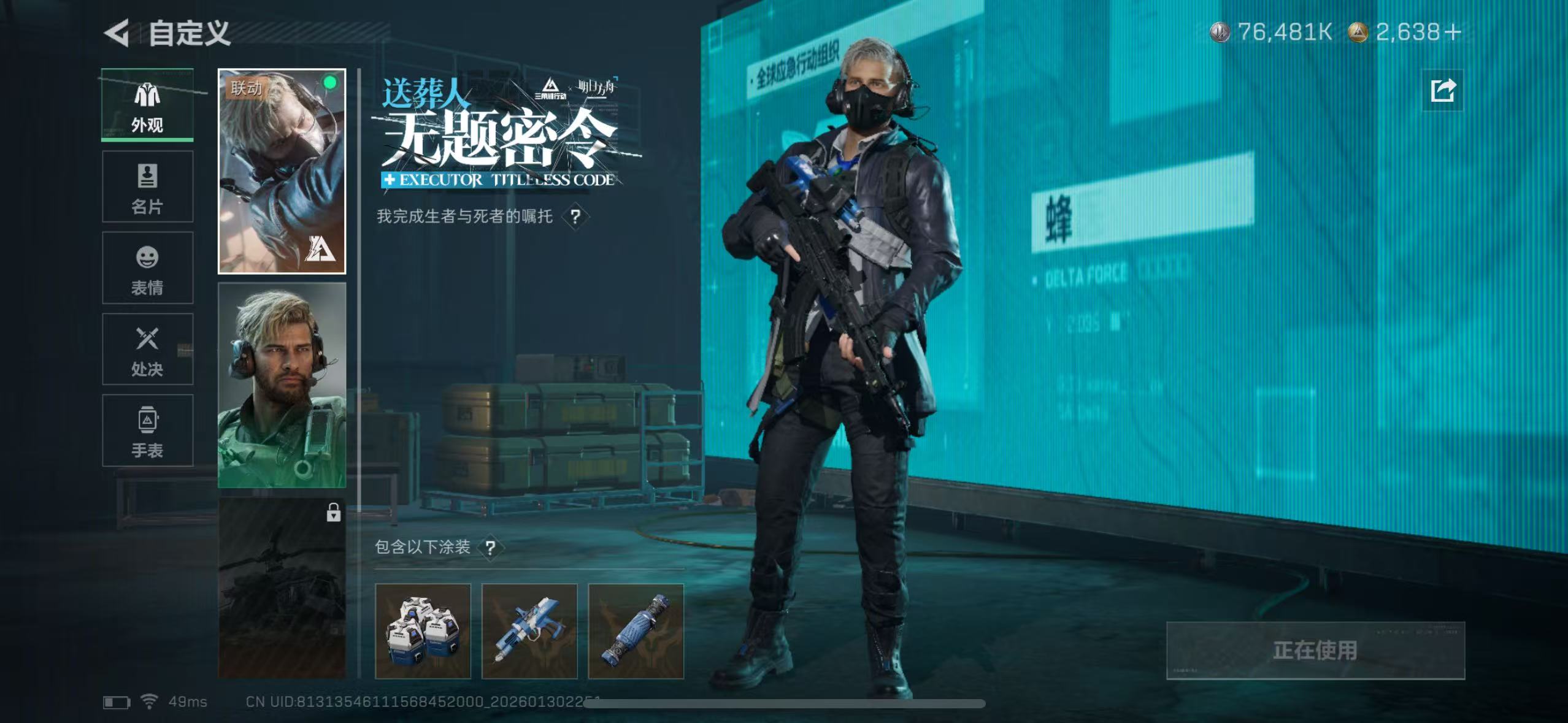 SJZQM428023三角洲行动账号详情图25