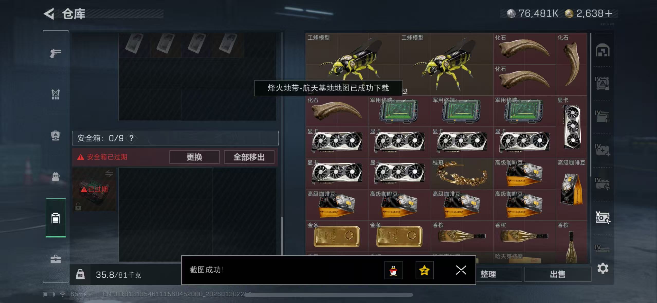 SJZQM428023三角洲行动账号详情图20