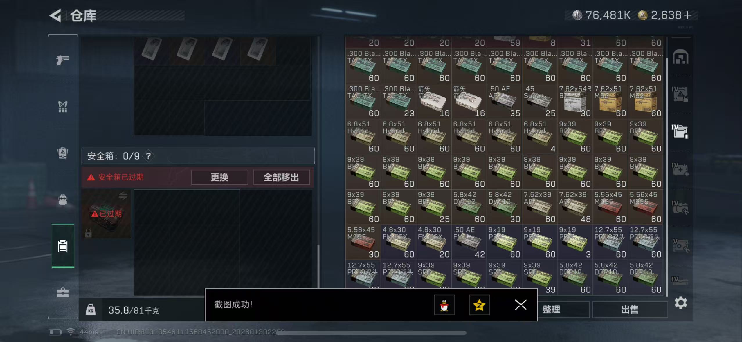 SJZQM428023三角洲行动账号详情图16