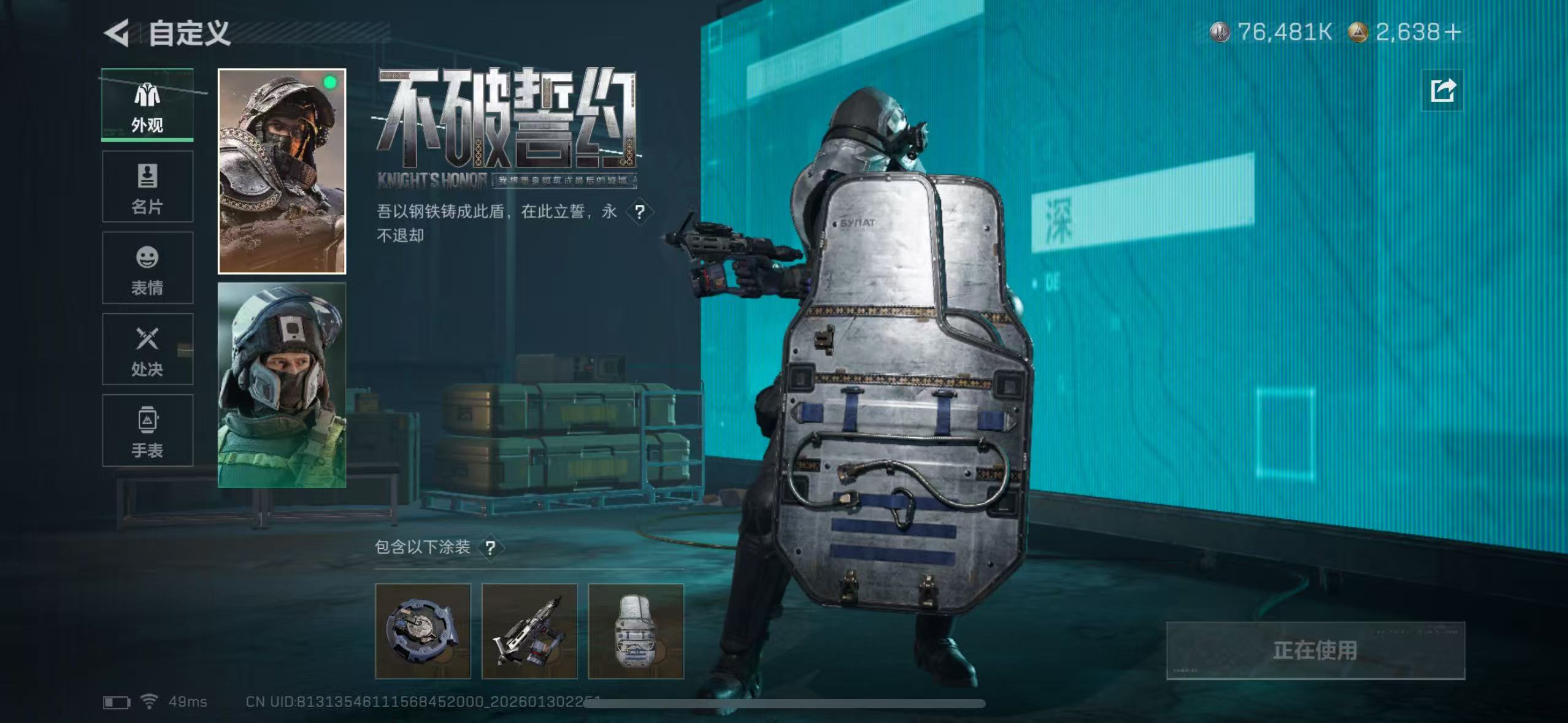 SJZQM428023三角洲行动账号详情图26