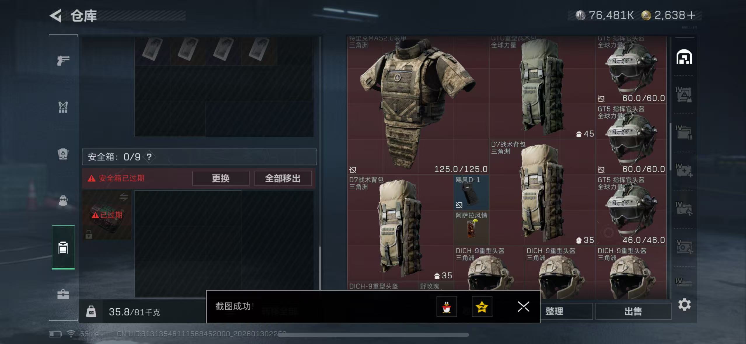 SJZQM428023三角洲行动账号详情图10