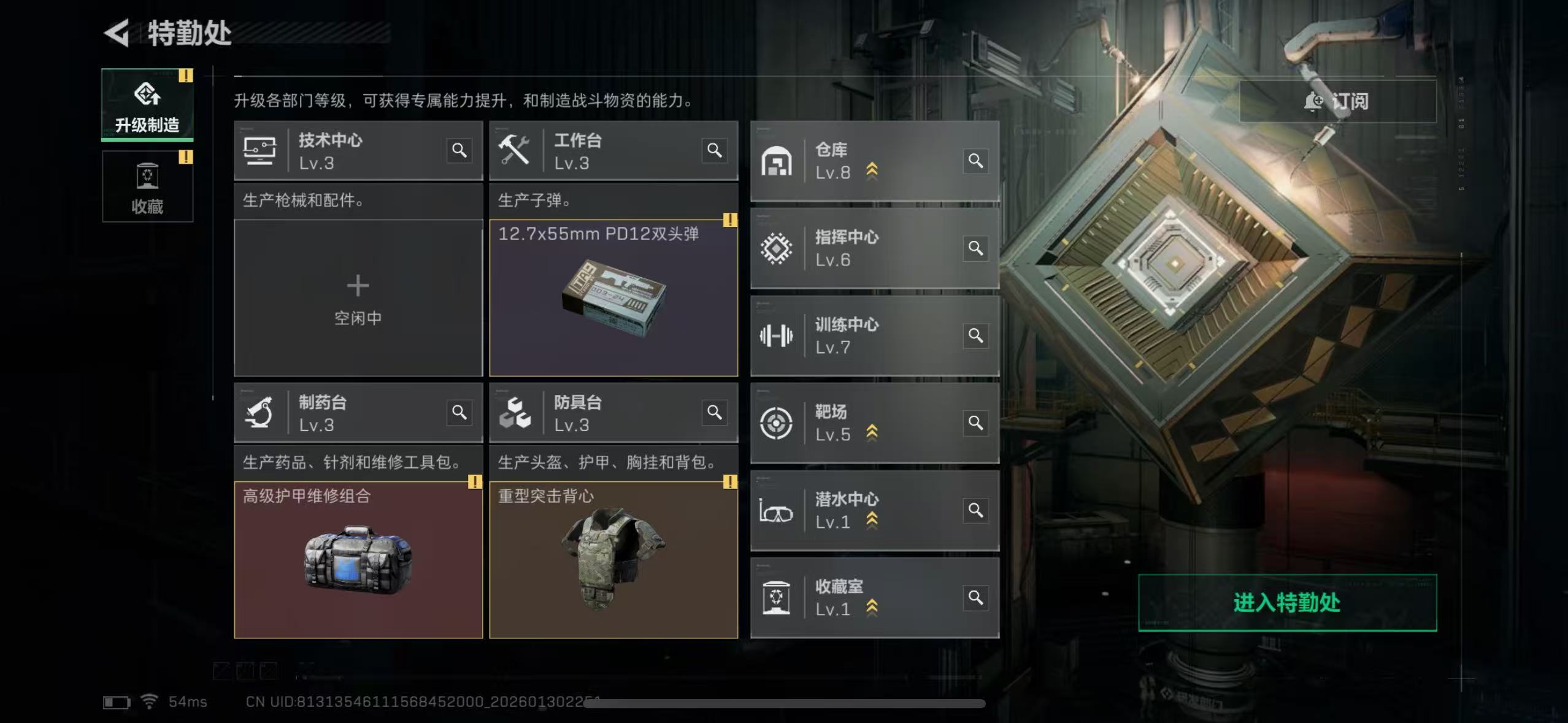 SJZQM428023三角洲行动账号详情图3