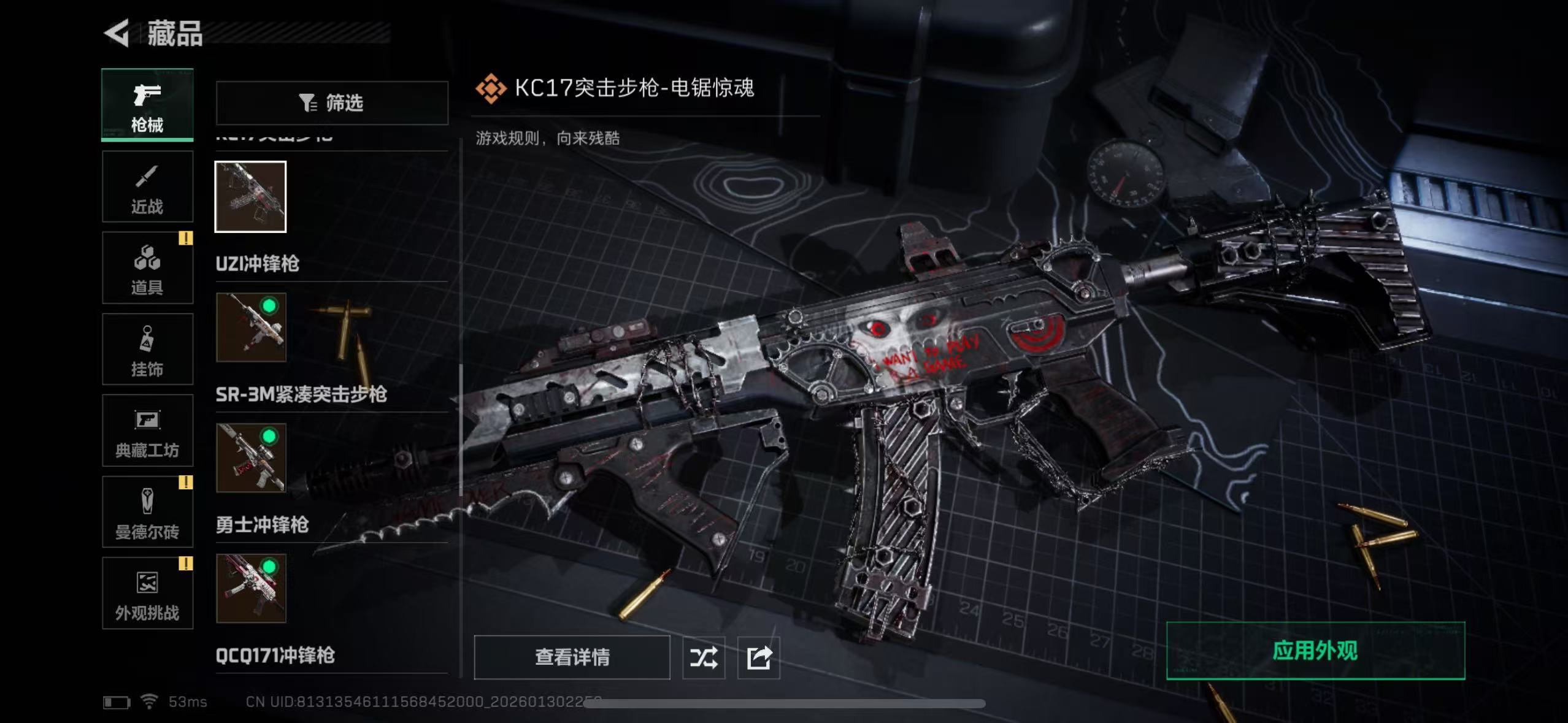 SJZQM428023三角洲行动账号详情图29