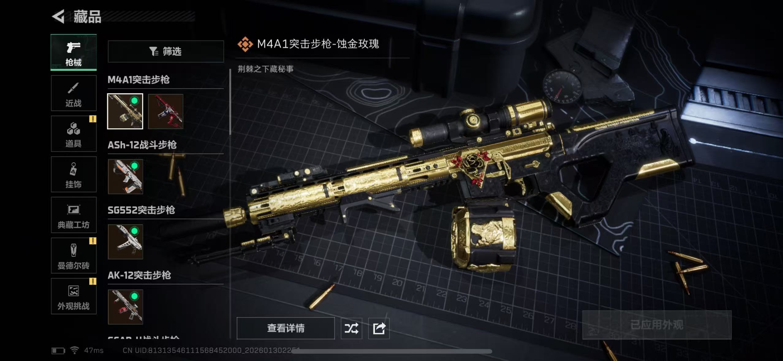 SJZQM428023三角洲行动账号详情图27