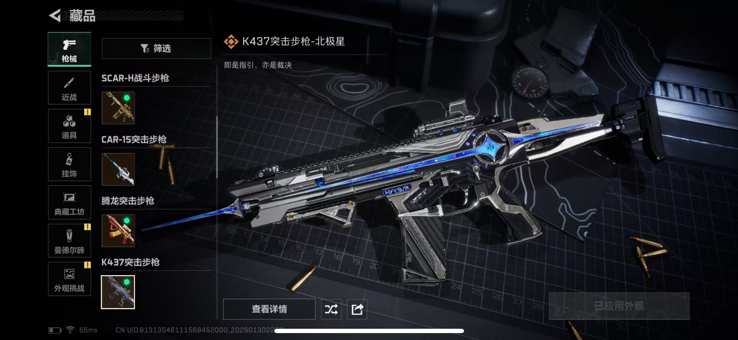 SJZQM428023三角洲行动账号详情图28