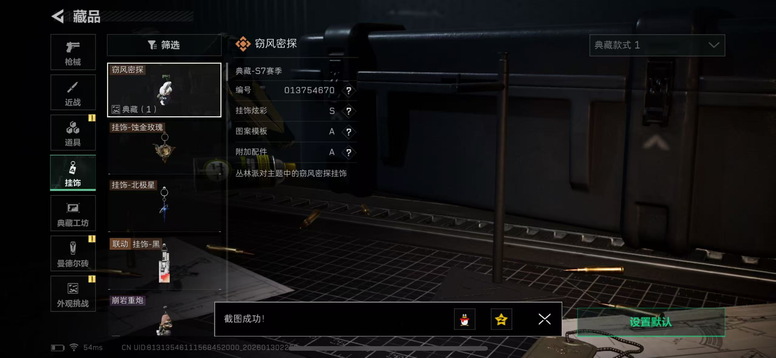 SJZQM428023三角洲行动账号详情图33