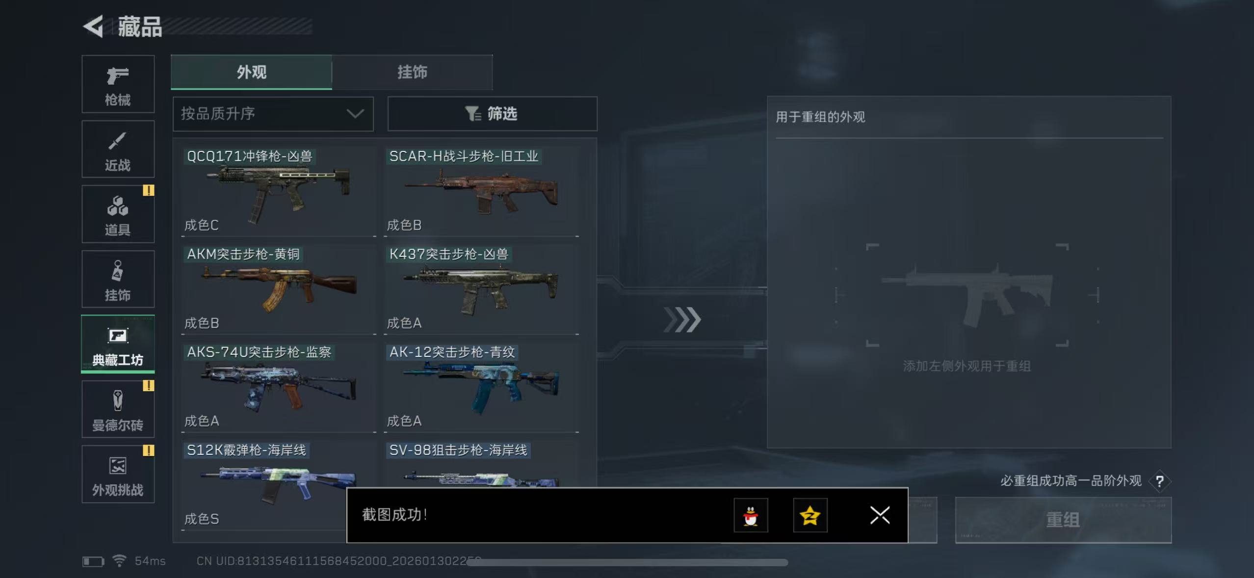 SJZQM428023三角洲行动账号详情图34