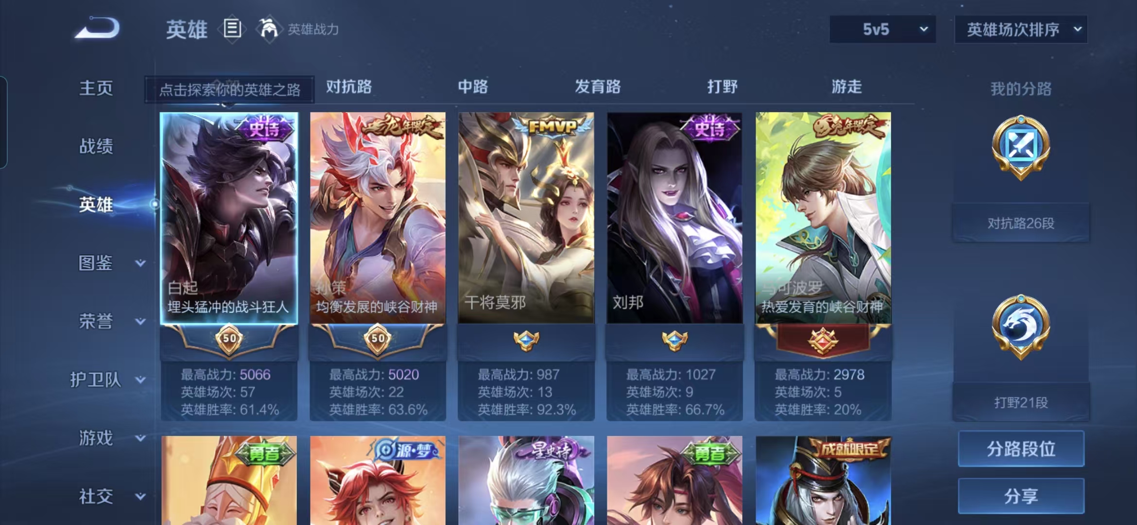 WZQM4101937王者荣耀账号详情图3