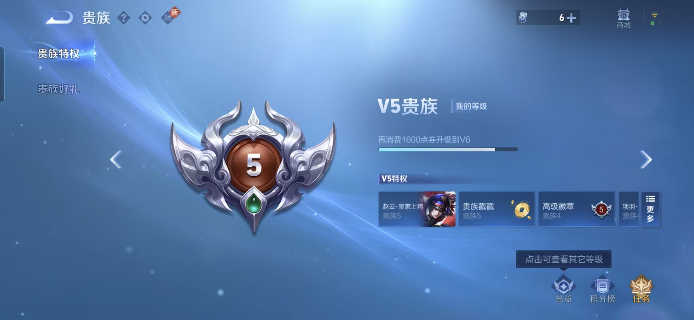 WZQM4101937王者荣耀账号详情图10